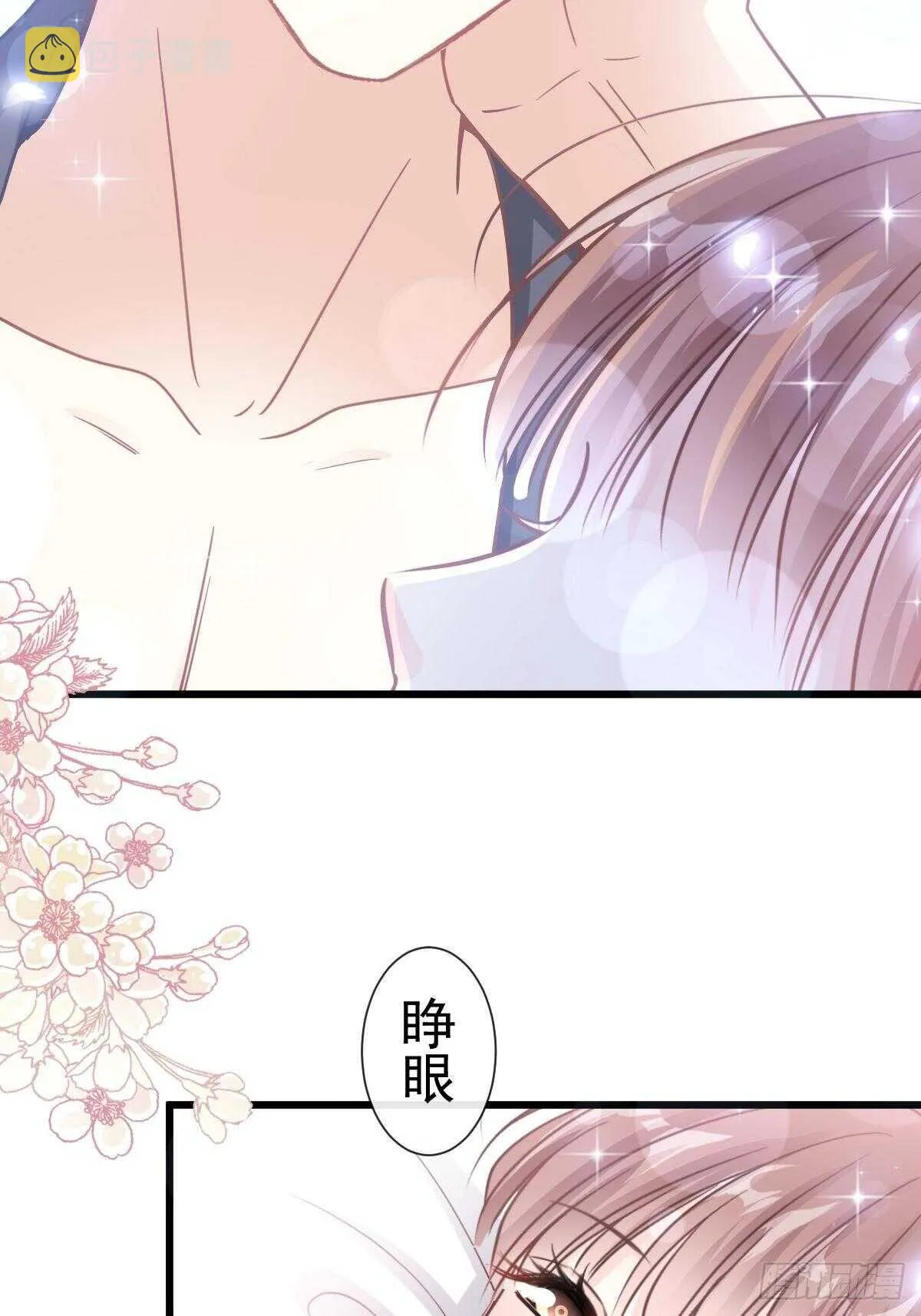 第90话 你和谁有经验？ 第22页