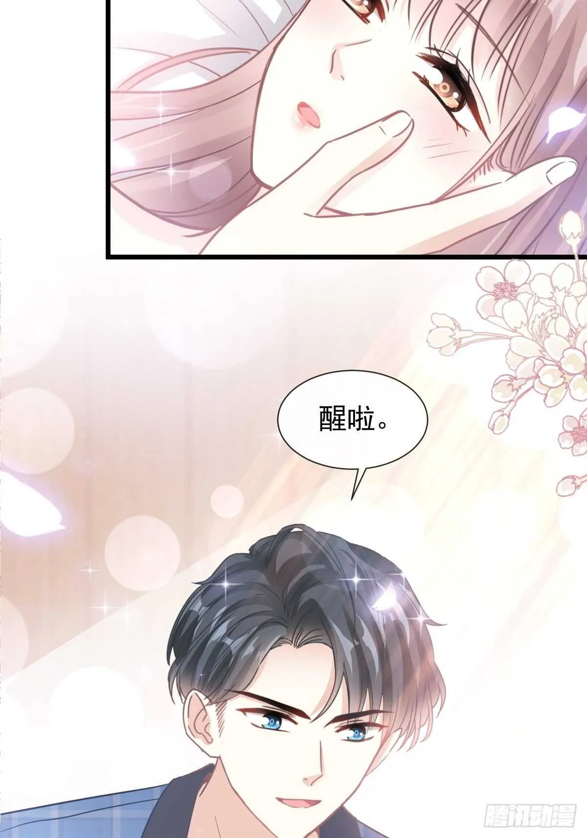 第90话 你和谁有经验？ 第23页