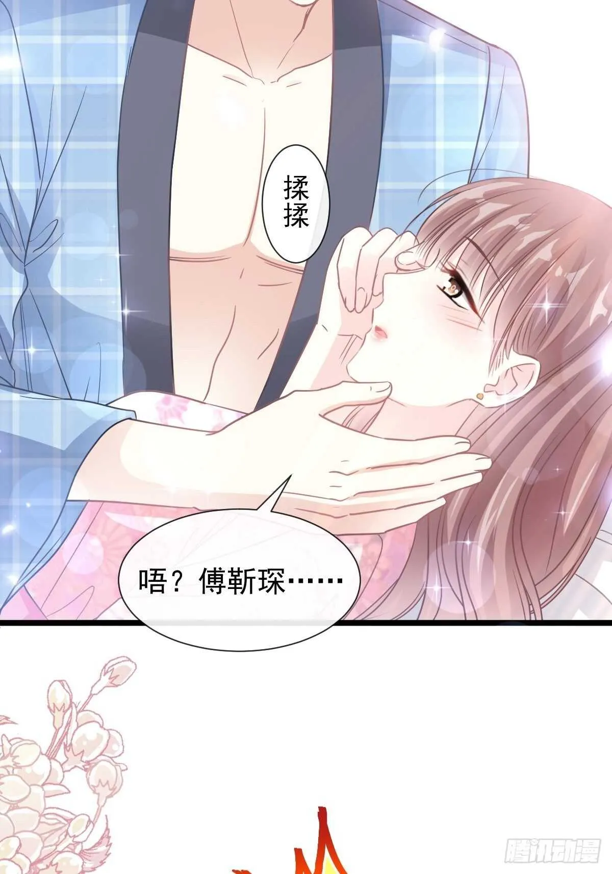 第90话 你和谁有经验？ 第24页