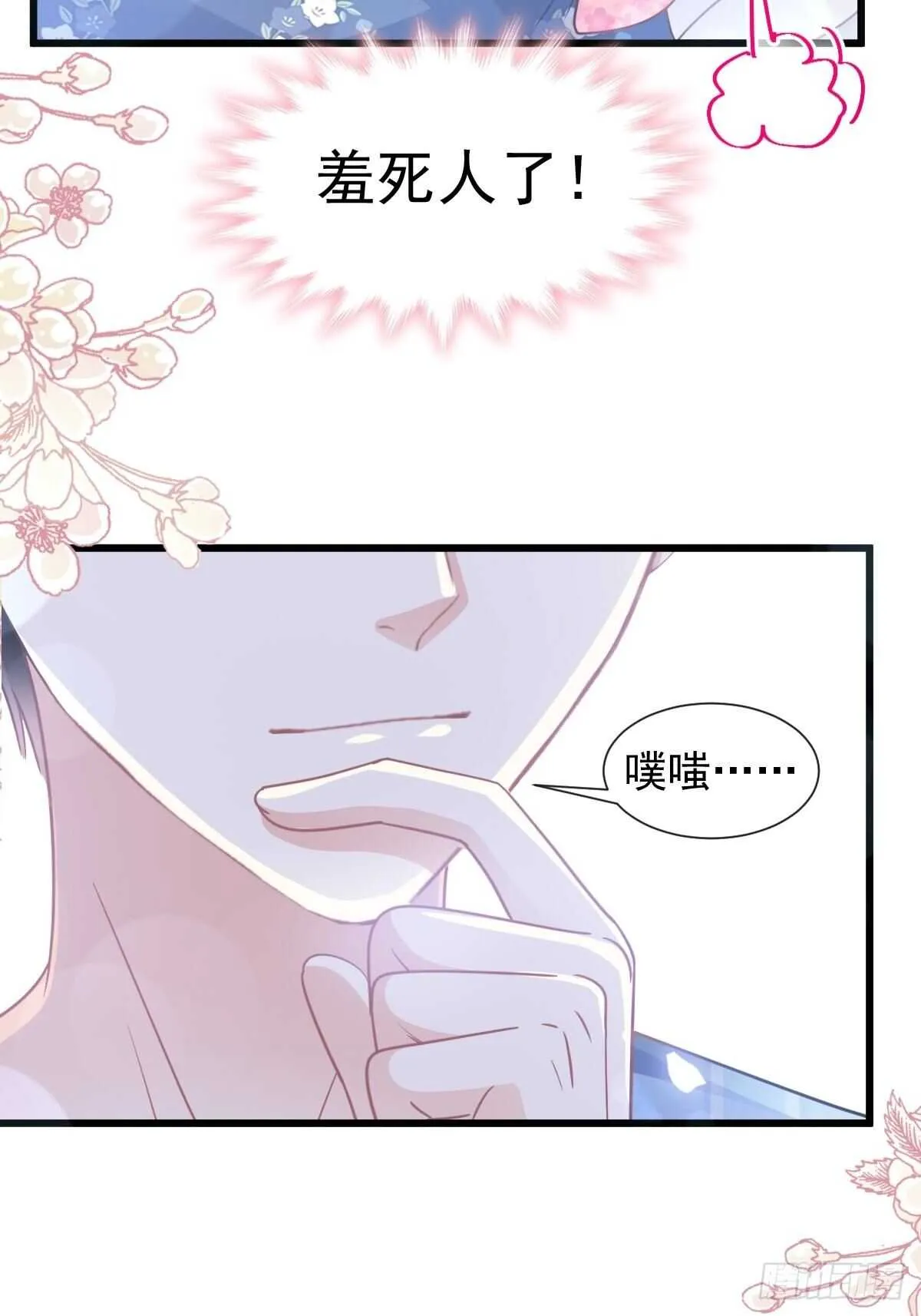 第90话 你和谁有经验？ 第28页