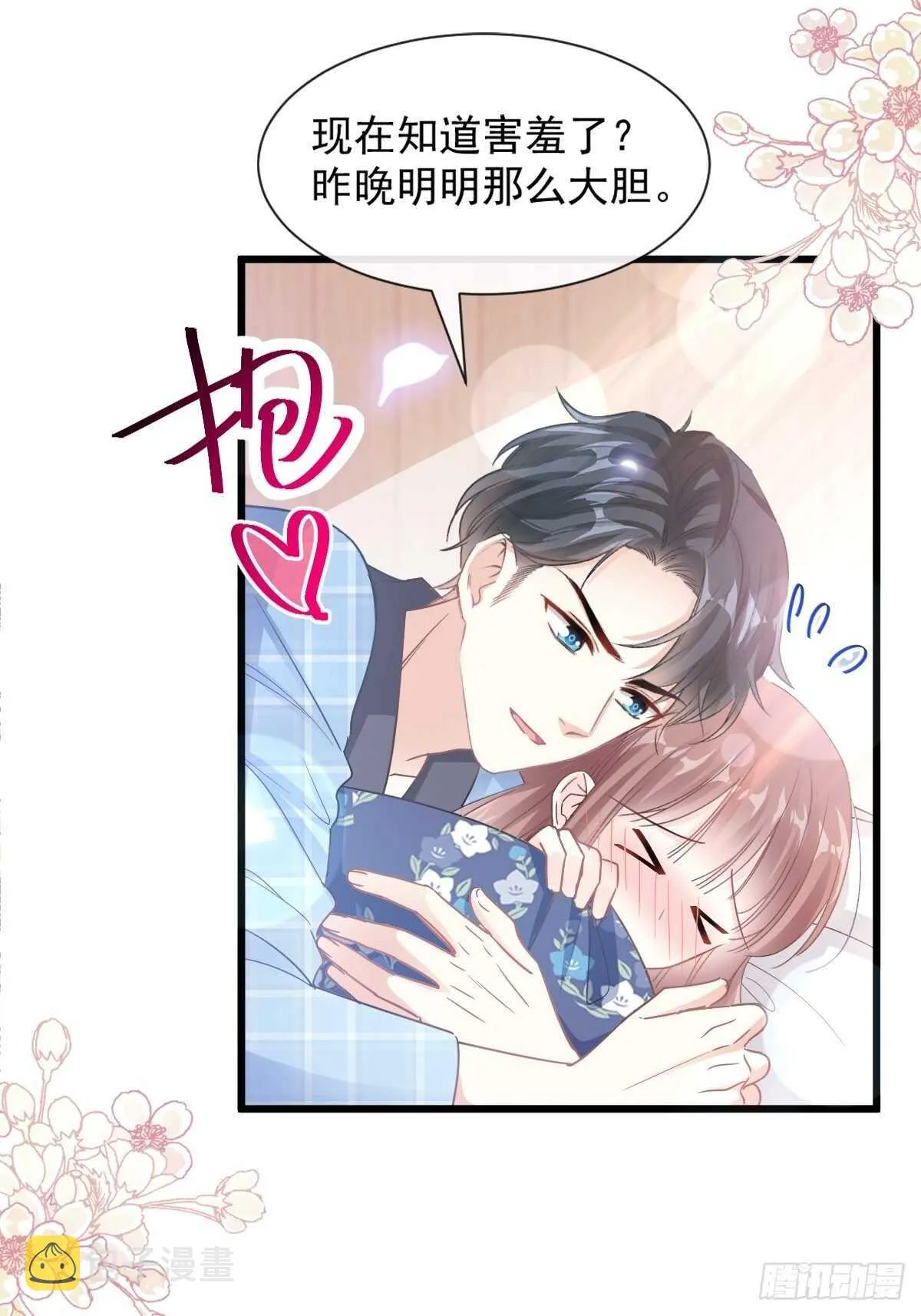 第90话 你和谁有经验？ 第29页