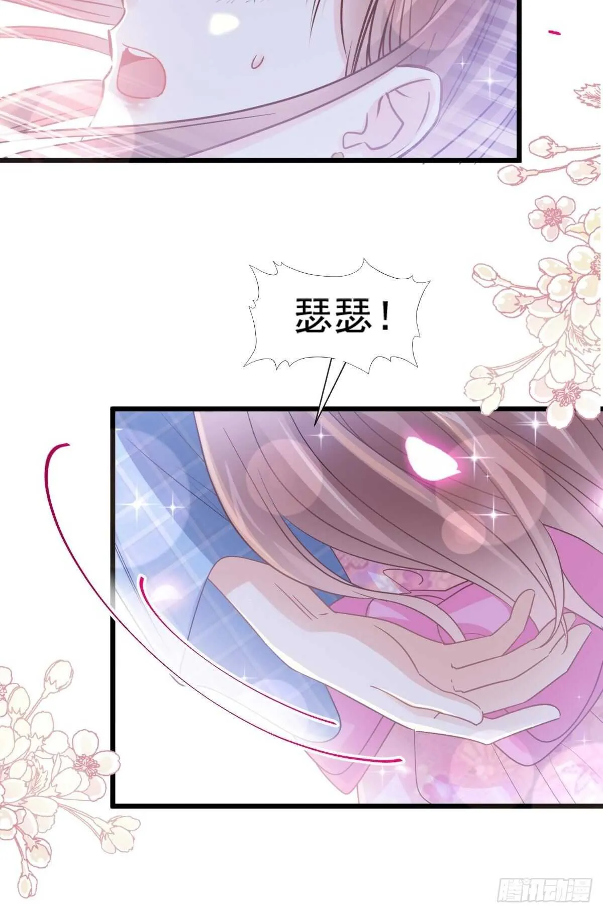 第90话 你和谁有经验？ 第32页