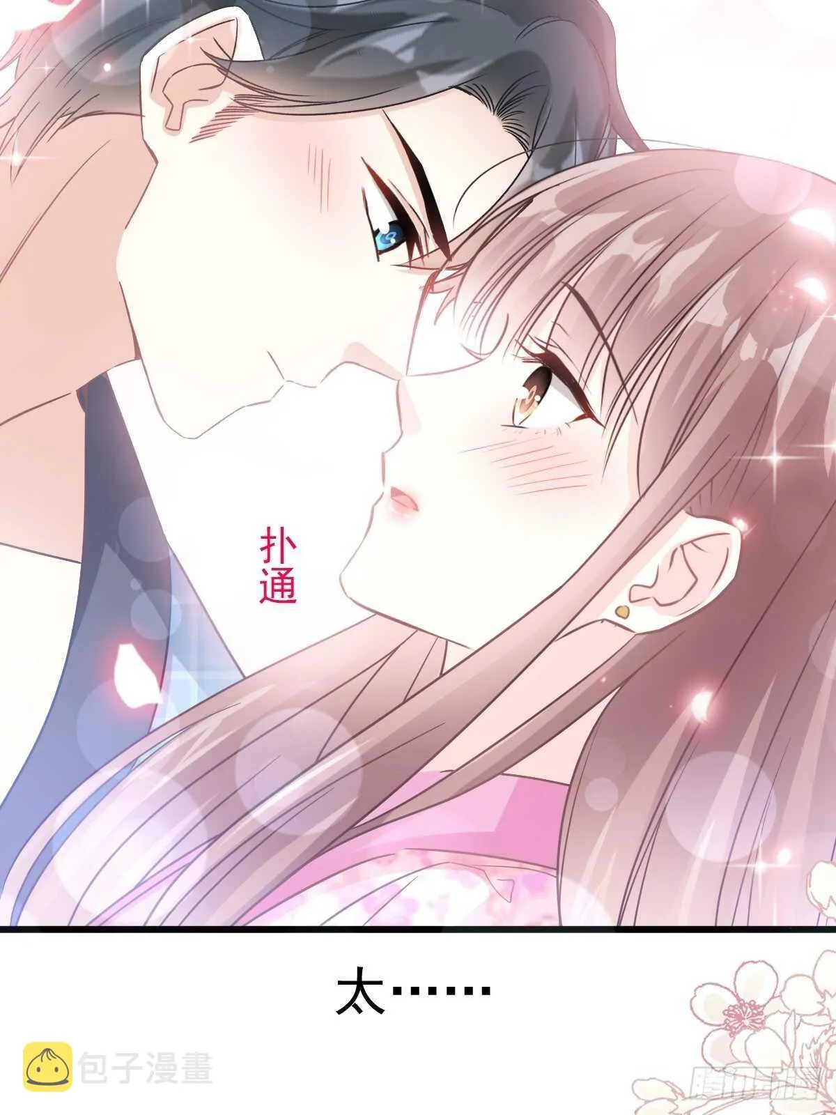 第90话 你和谁有经验？ 第35页
