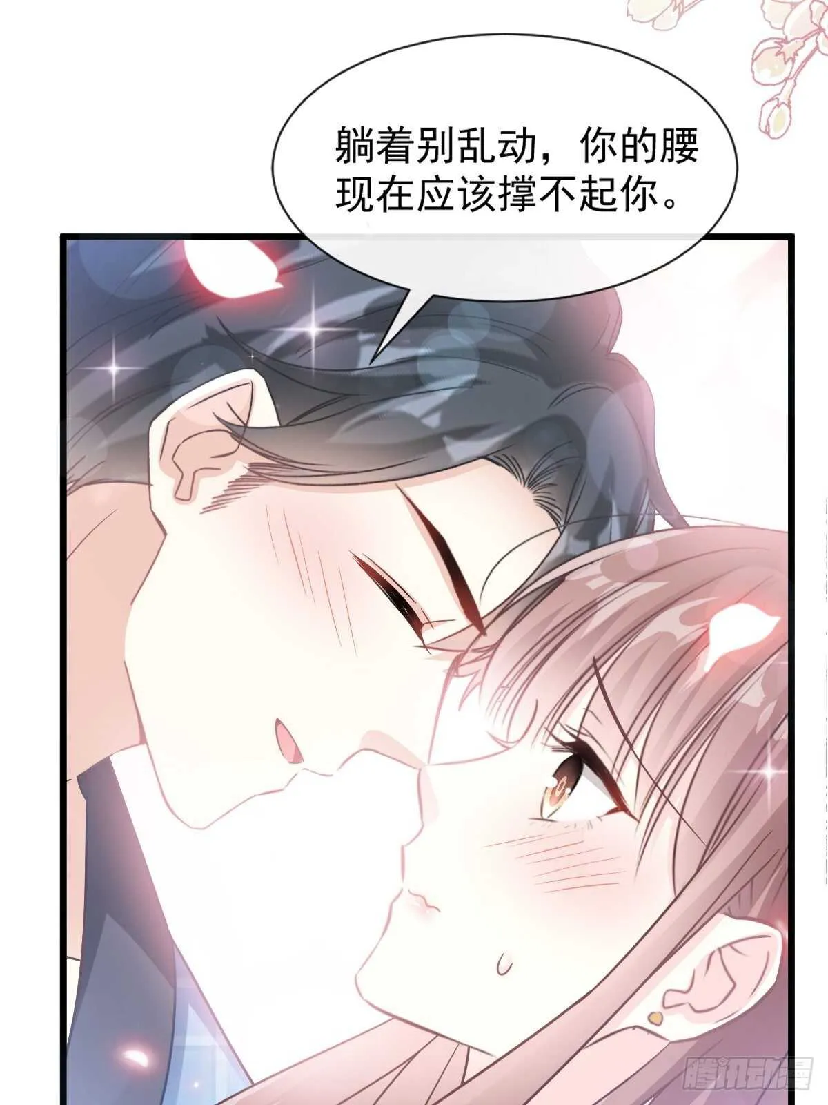 第90话 你和谁有经验？ 第36页