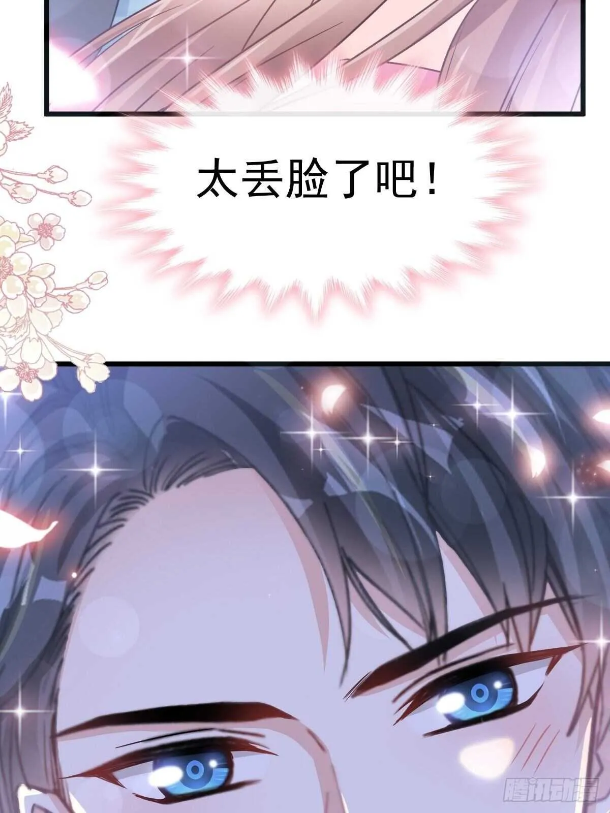 第90话 你和谁有经验？ 第37页