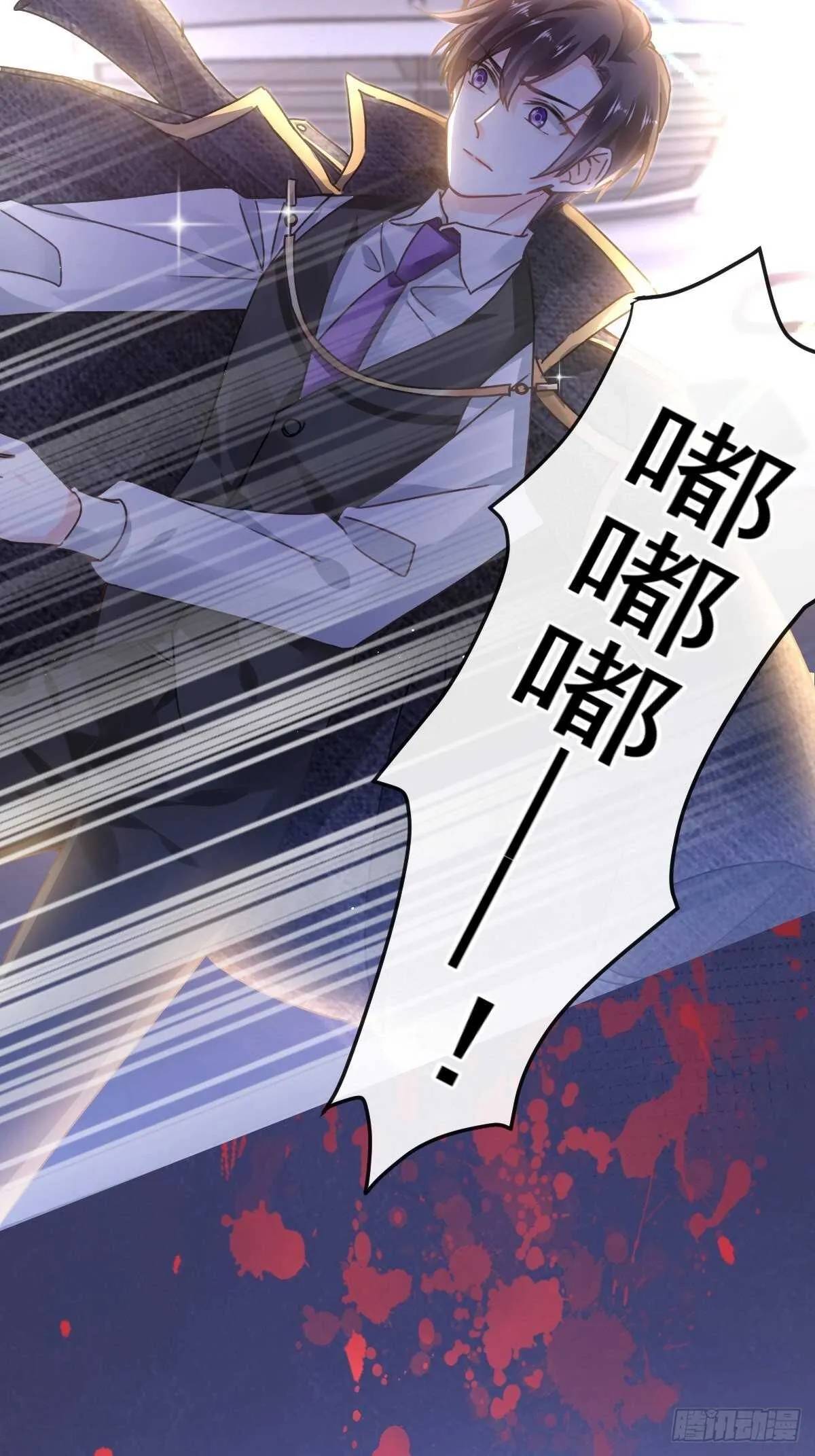 第90话 你和谁有经验？ 第45页
