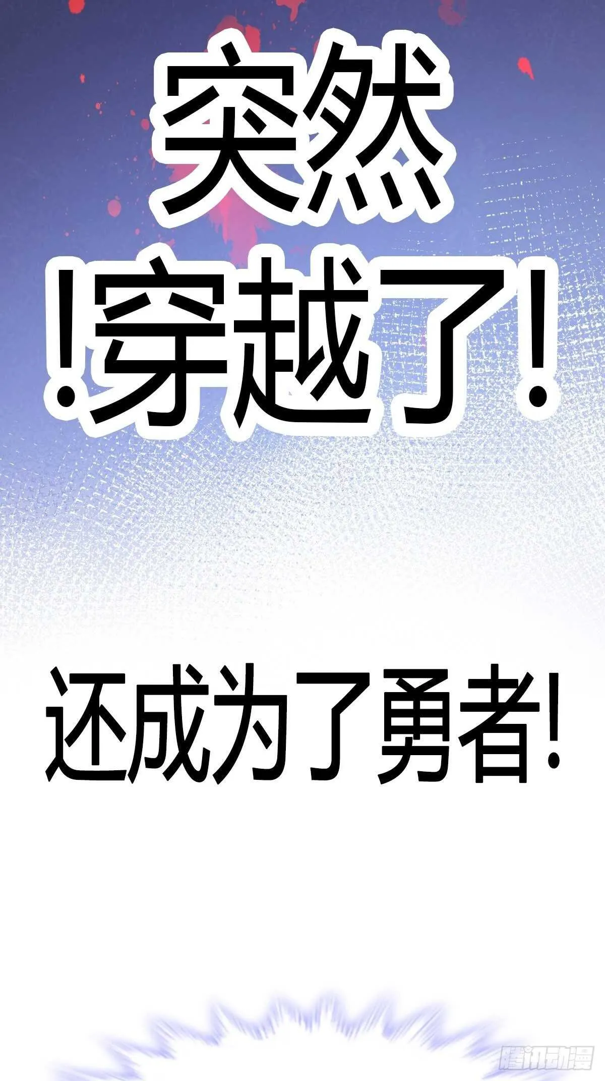第90话 你和谁有经验？ 第46页