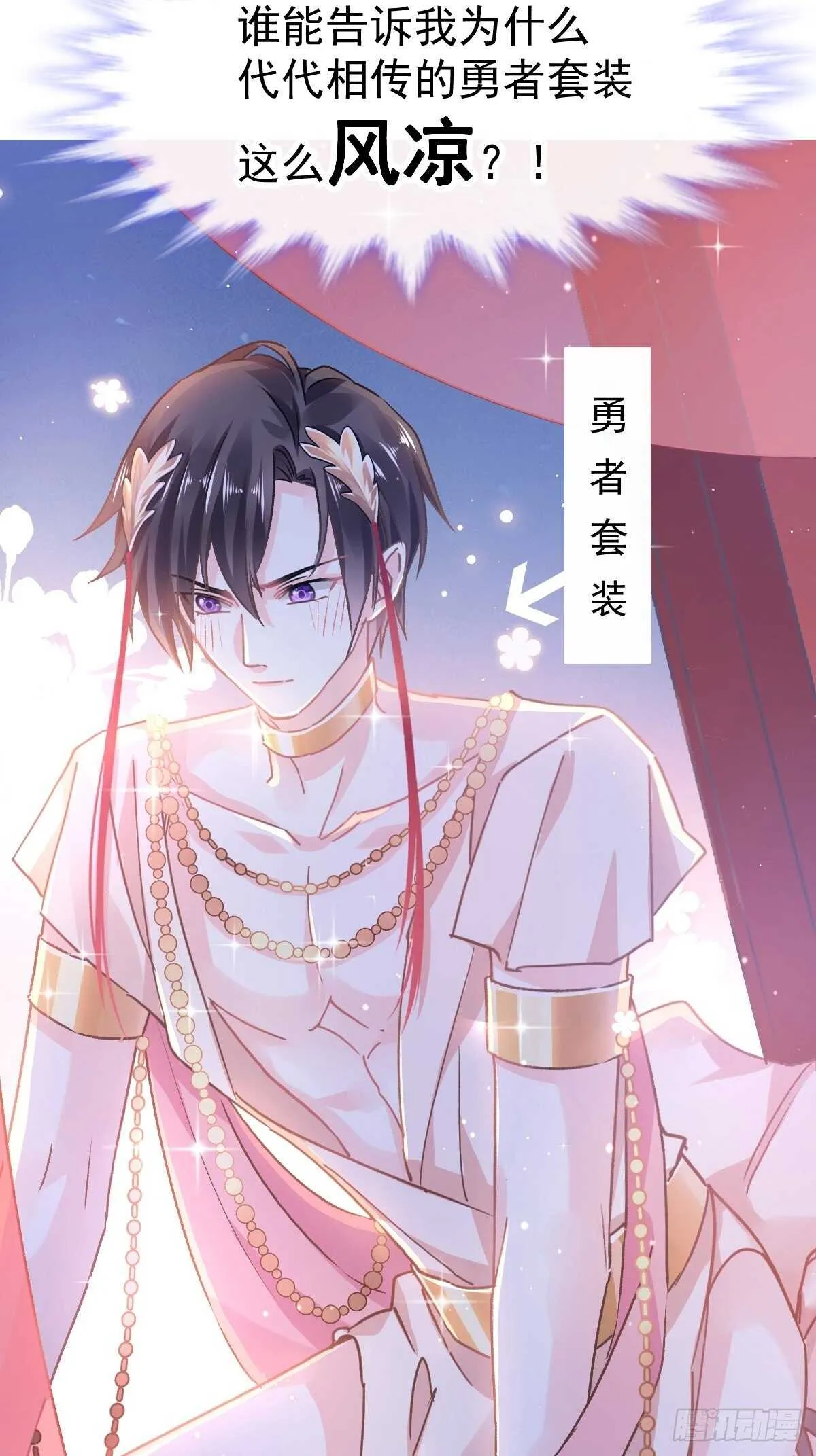第90话 你和谁有经验？ 第47页