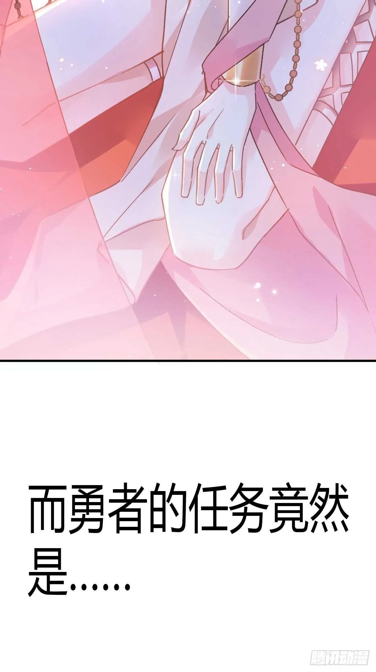 第90话 你和谁有经验？ 第48页