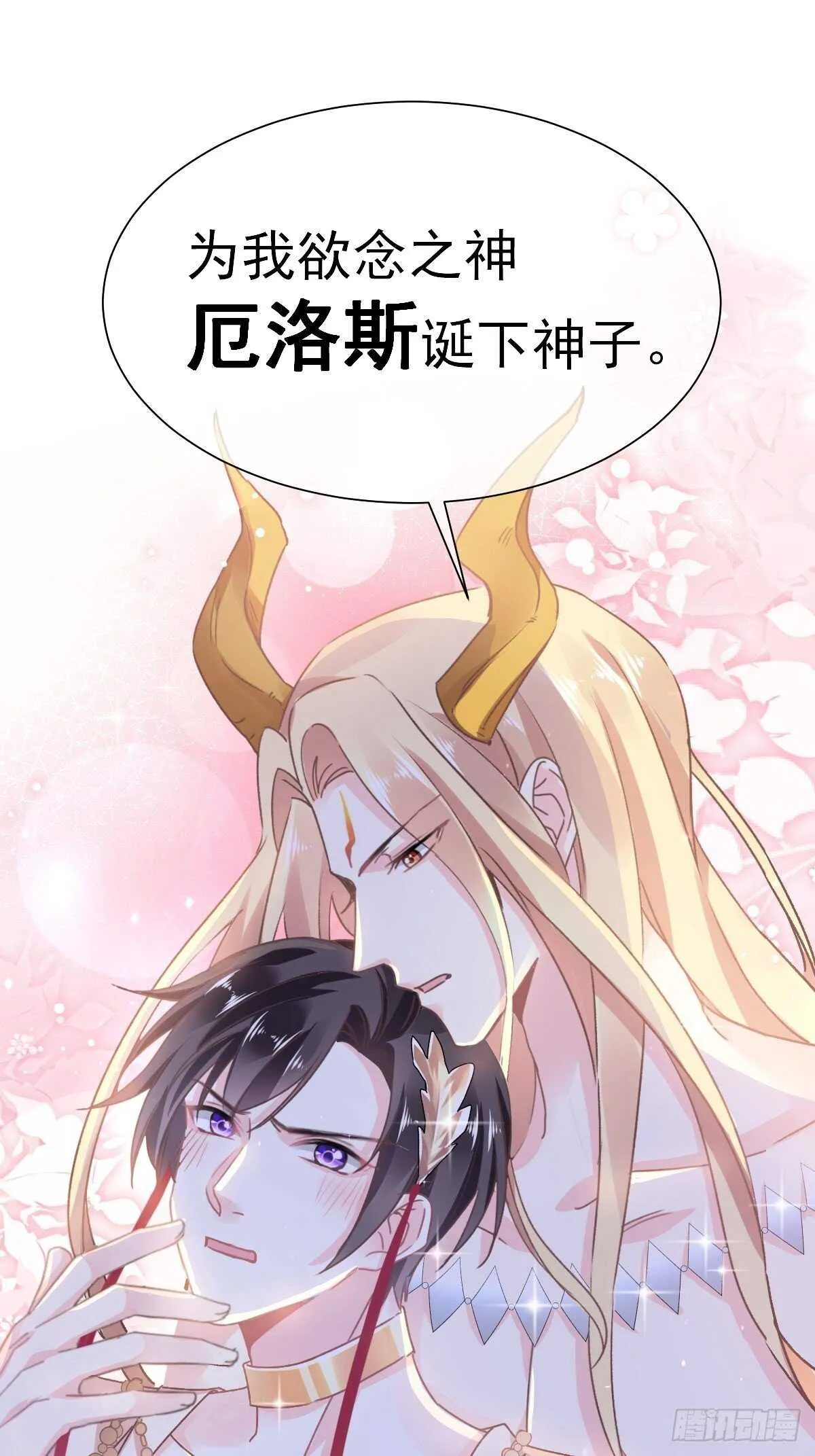 第90话 你和谁有经验？ 第49页