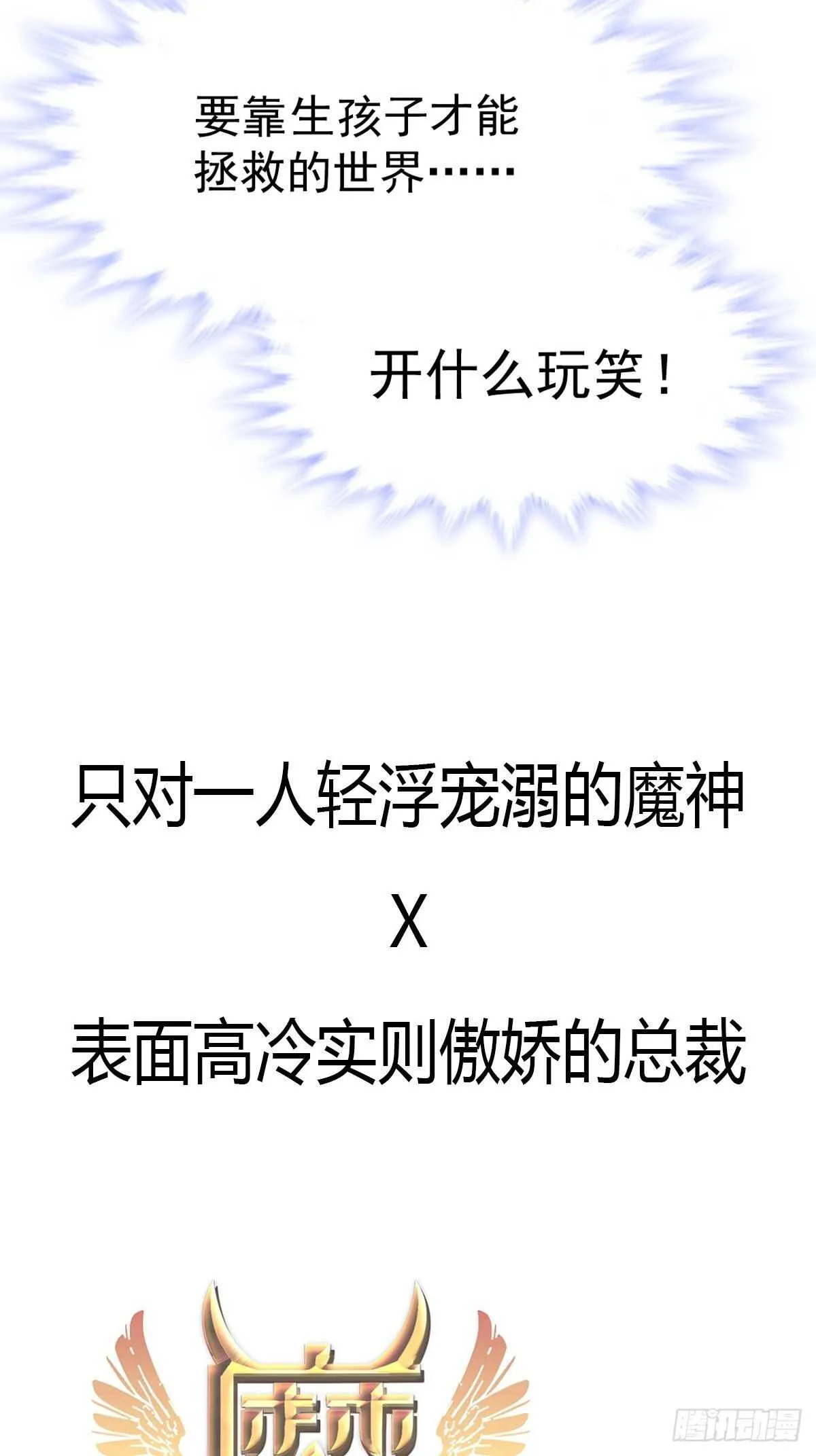 第90话 你和谁有经验？ 第51页