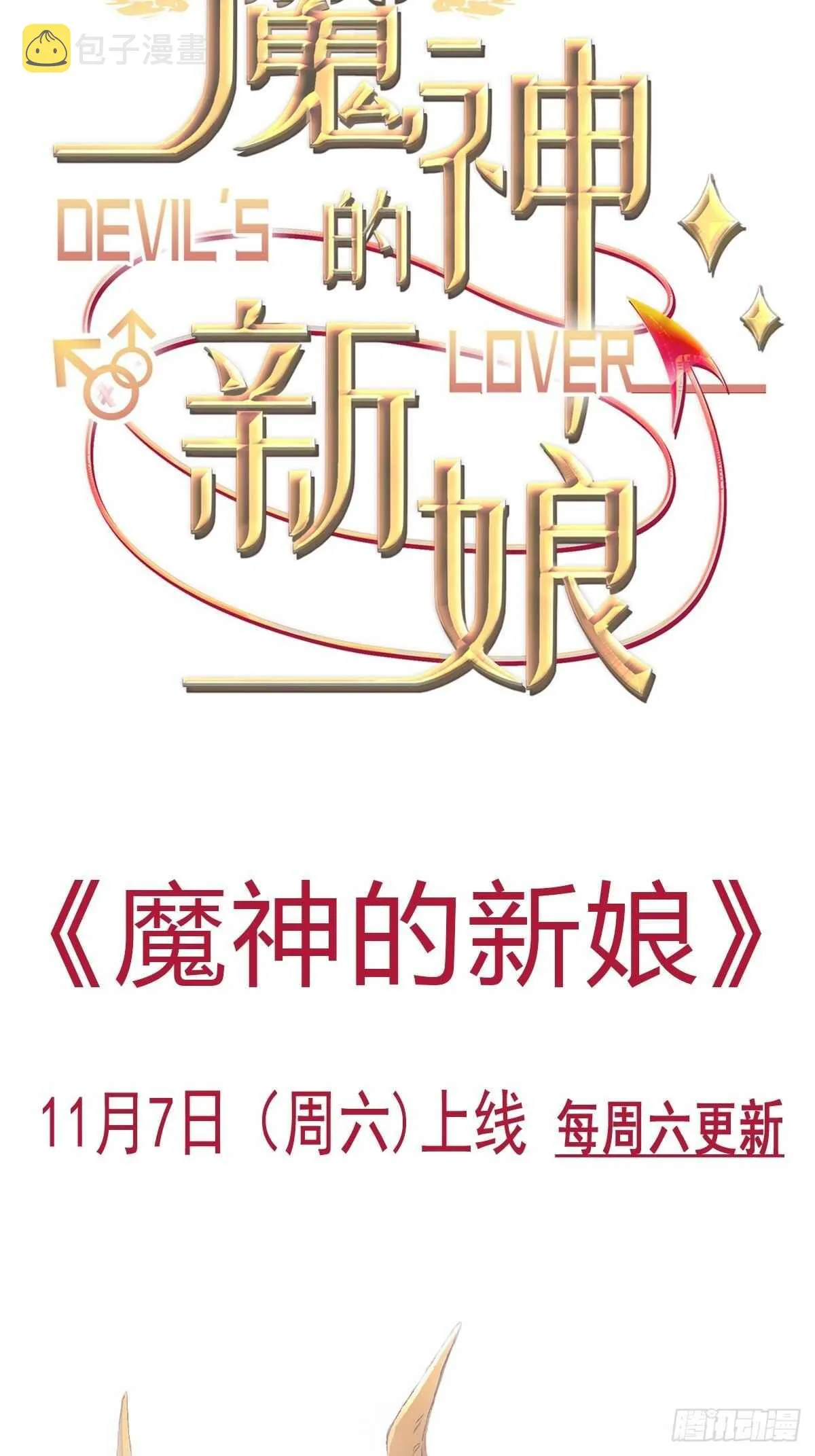 第90话 你和谁有经验？ 第52页