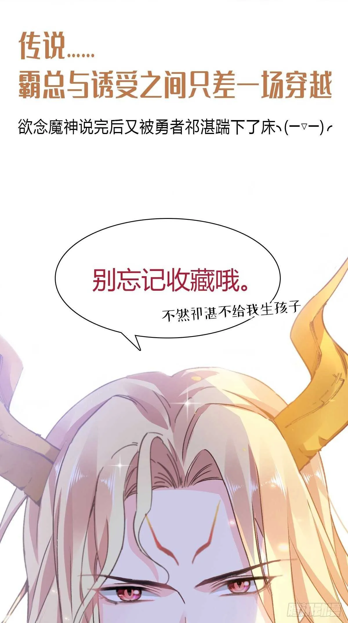 第90话 你和谁有经验？ 第54页