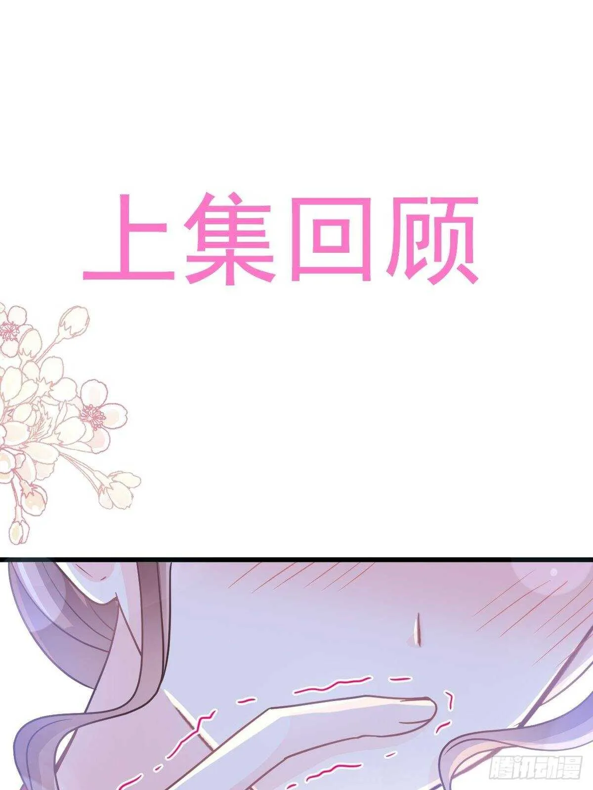 第92话 把我的女人交出来 第1页