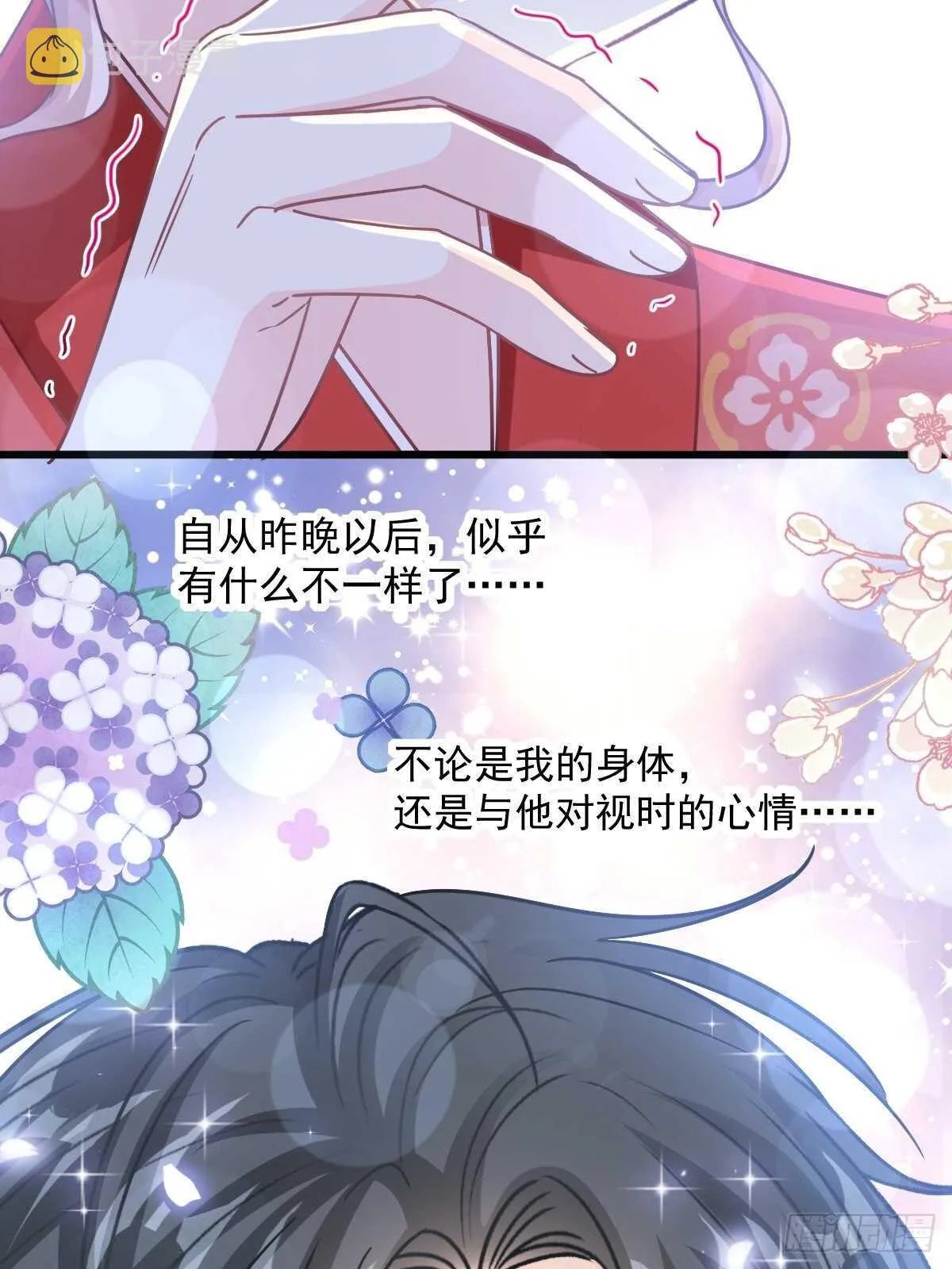 第92话 把我的女人交出来 第2页