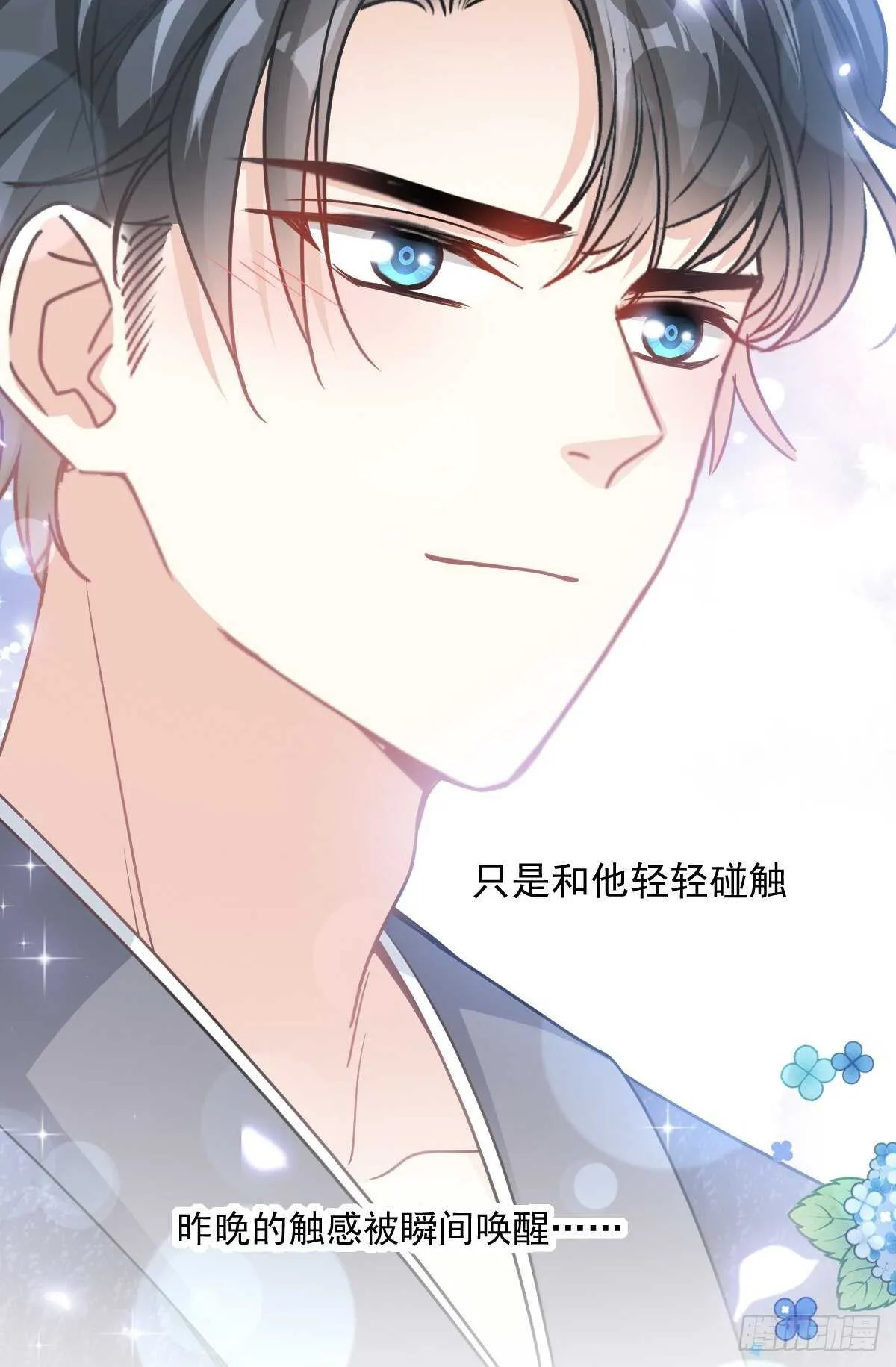 第92话 把我的女人交出来 第3页