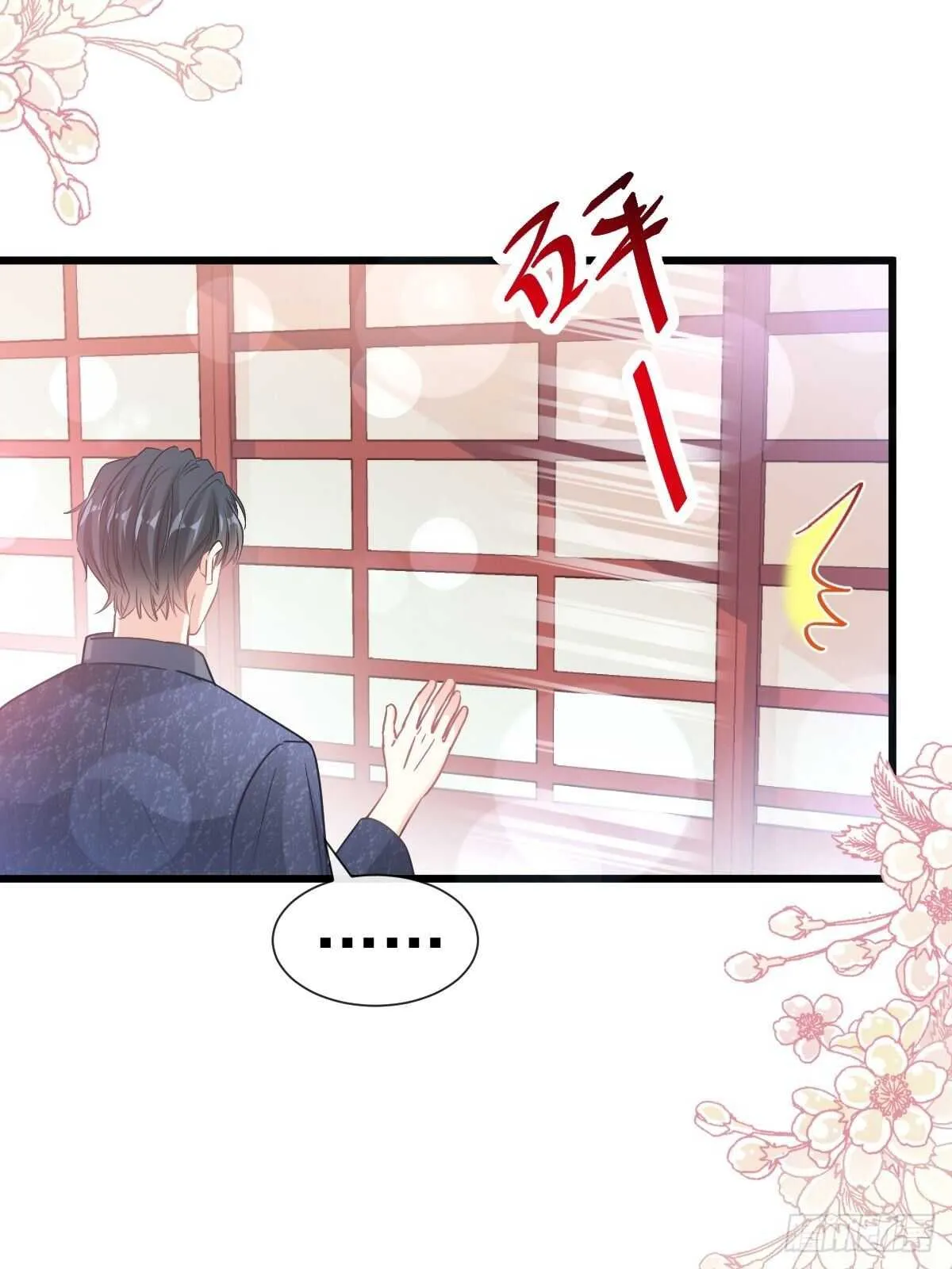 第92话 把我的女人交出来 第8页