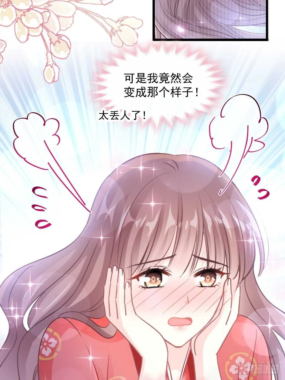 第92话 把我的女人交出来 第12页