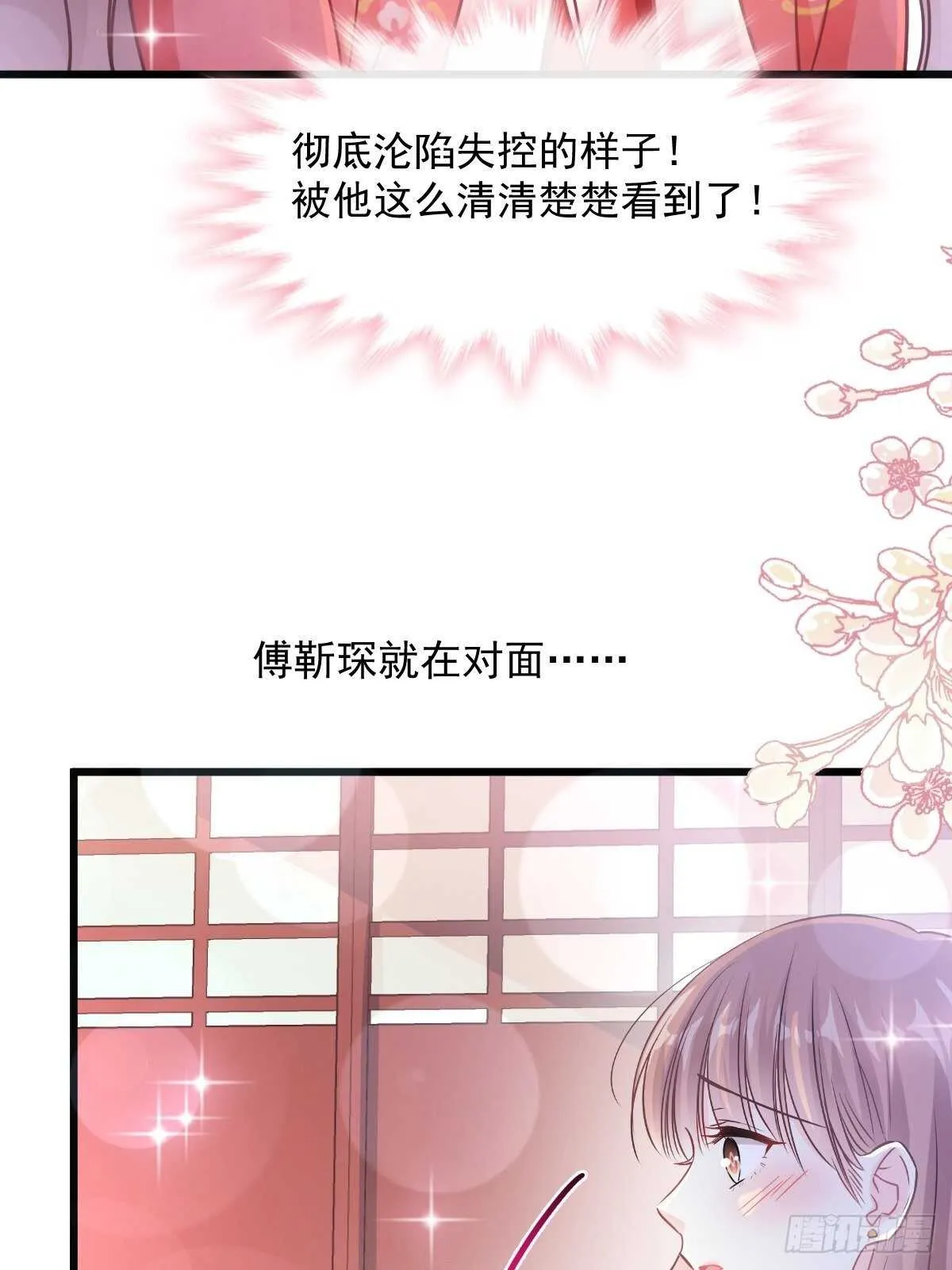 第92话 把我的女人交出来 第13页