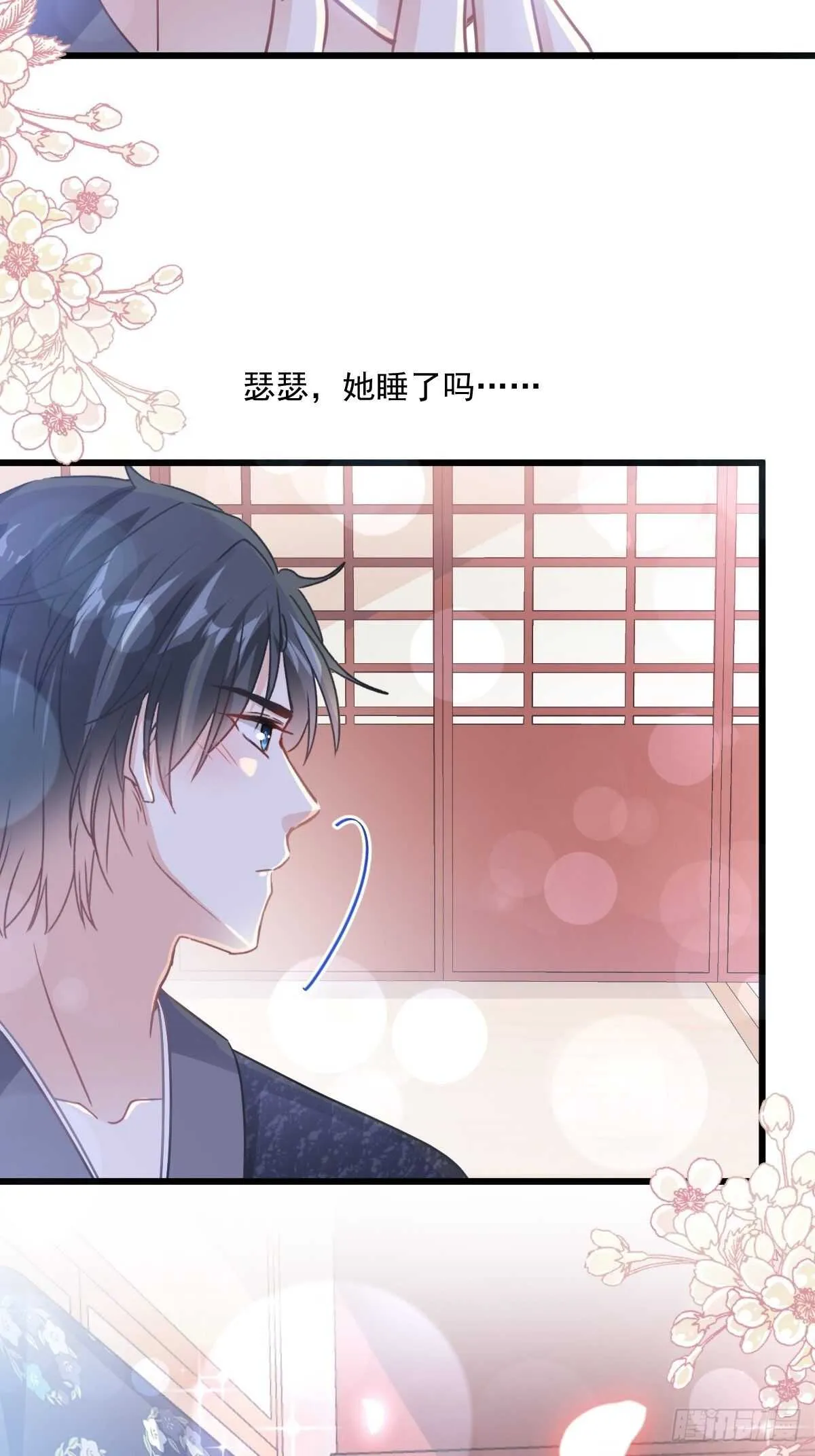 第92话 把我的女人交出来 第19页