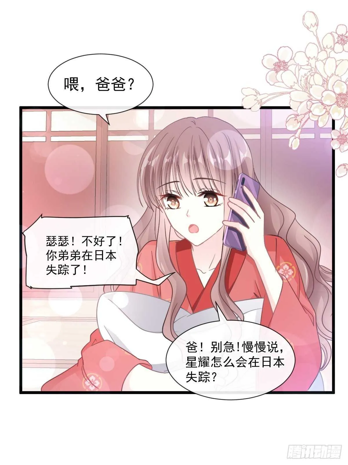 第92话 把我的女人交出来 第22页