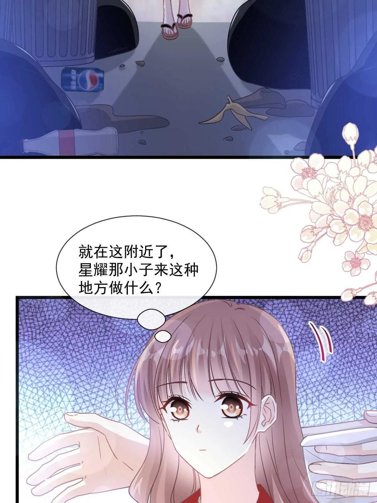 第92话 把我的女人交出来 第27页