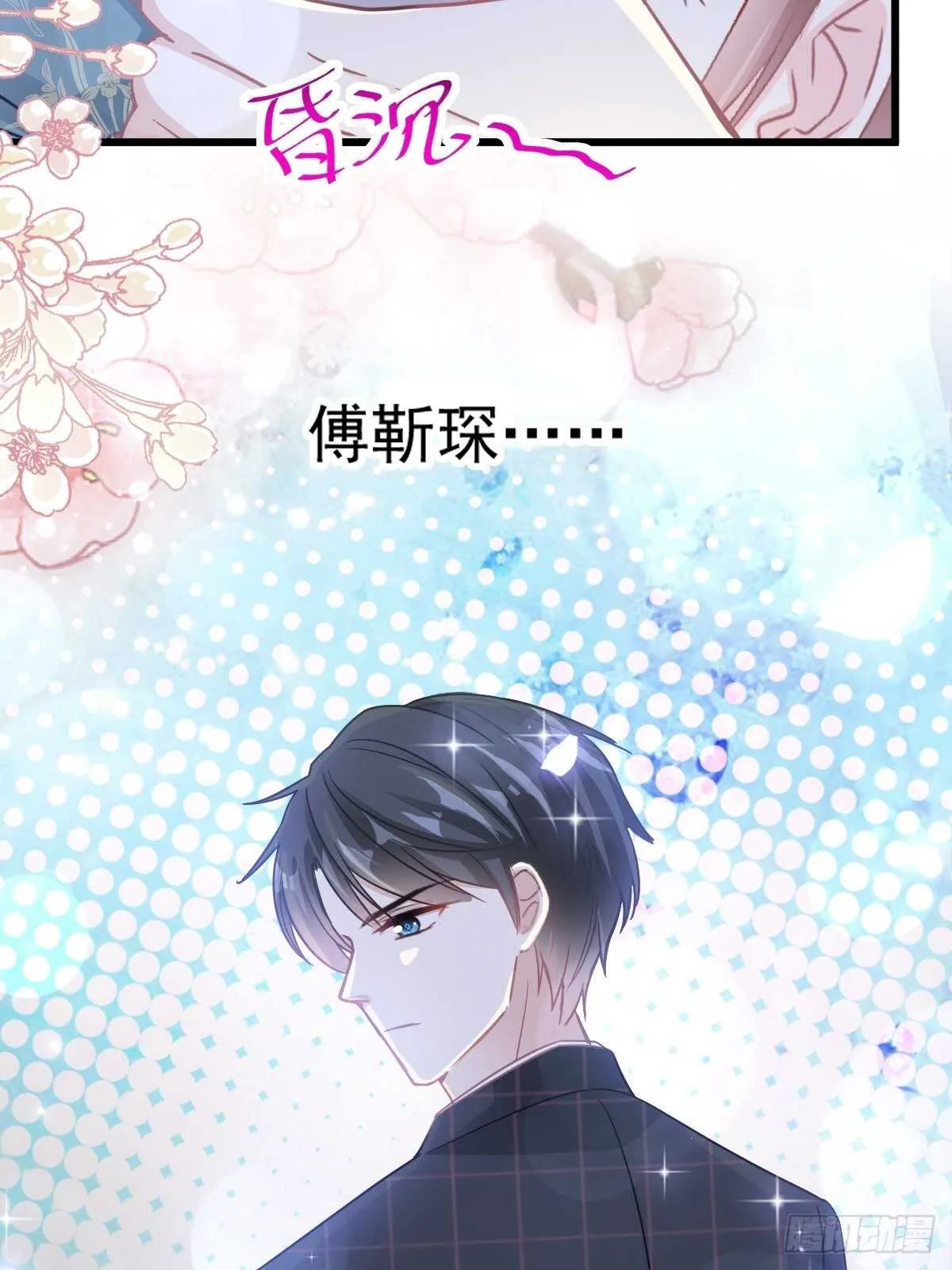 第92话 把我的女人交出来 第30页