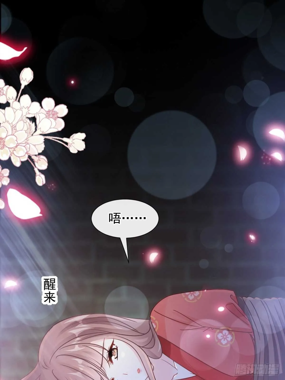 第92话 把我的女人交出来 第32页