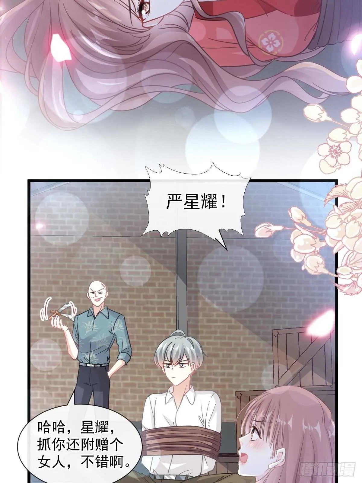 第92话 把我的女人交出来 第33页