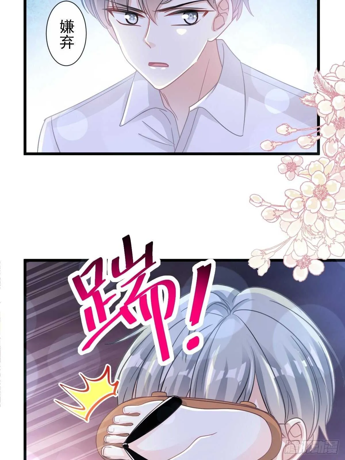 第92话 把我的女人交出来 第35页