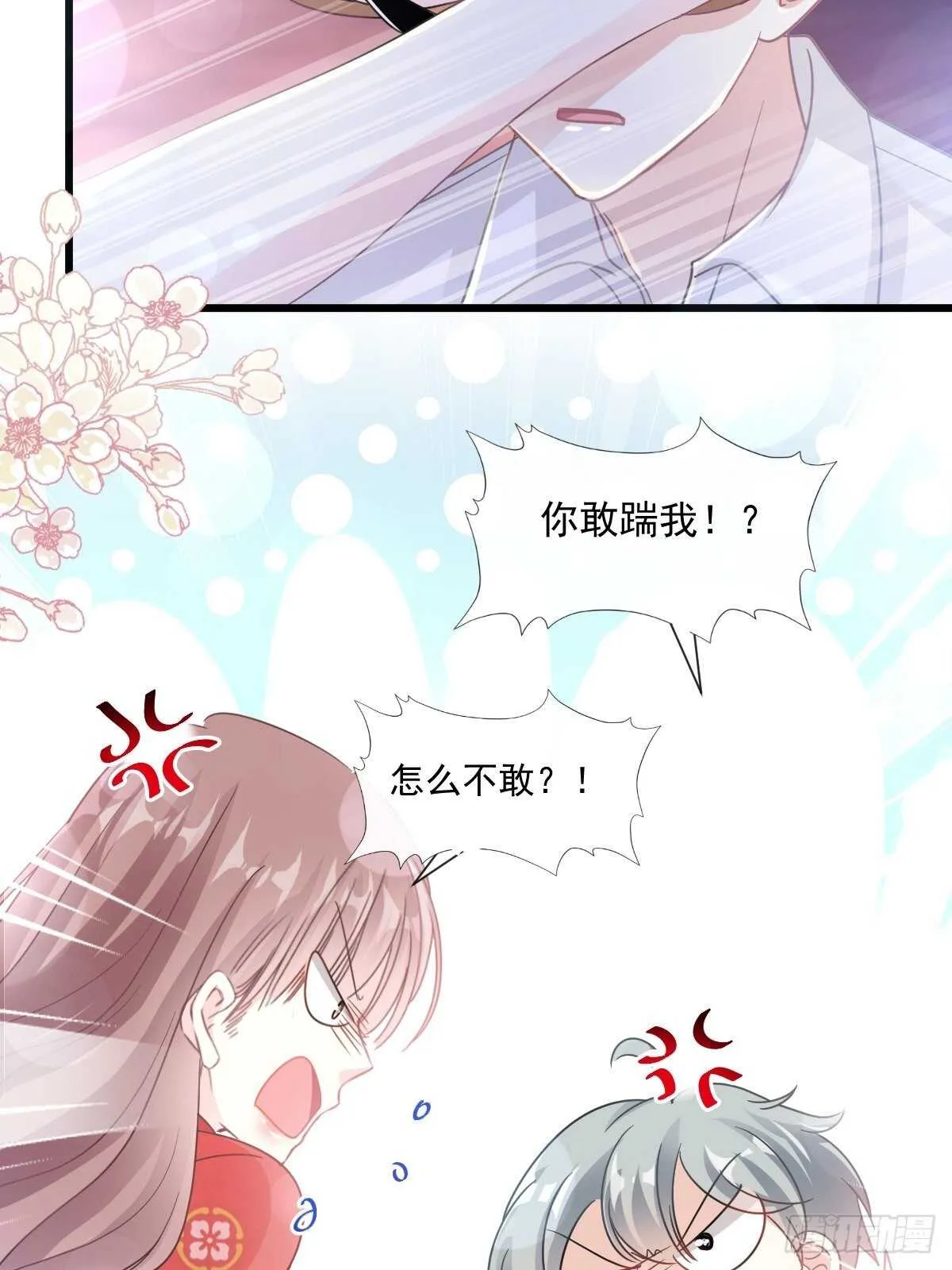 第92话 把我的女人交出来 第36页