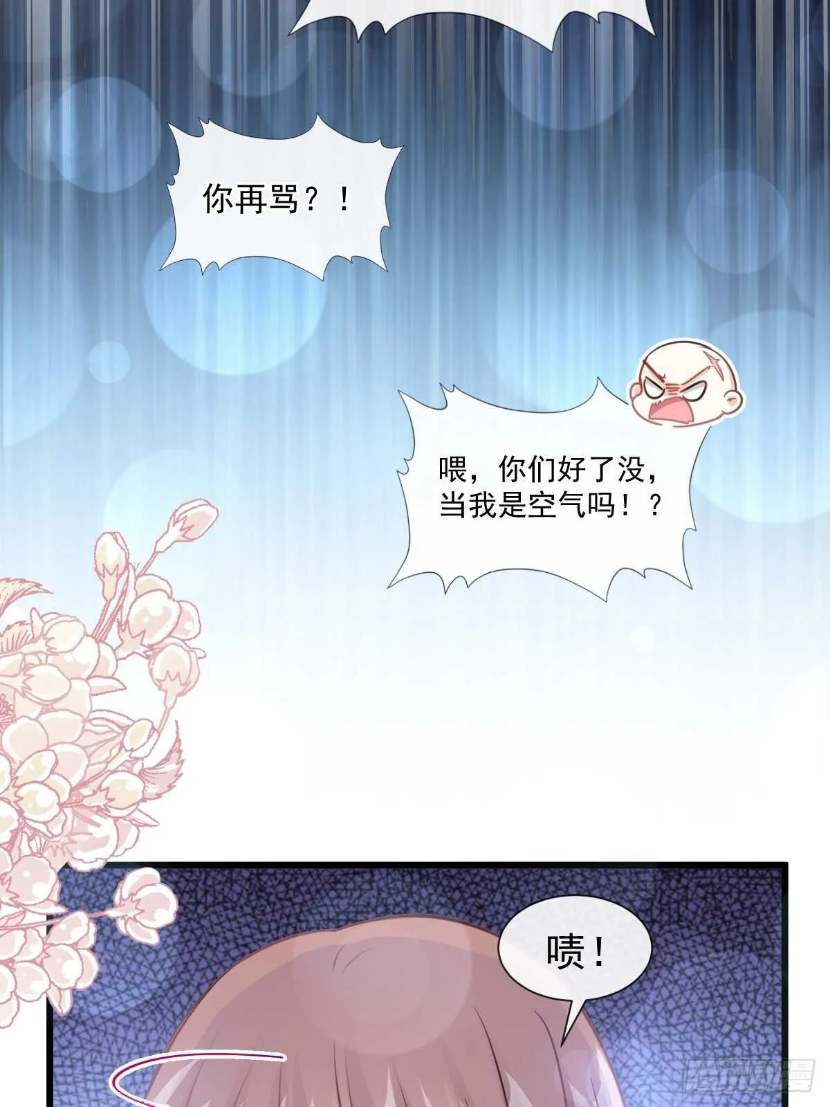 第92话 把我的女人交出来 第38页