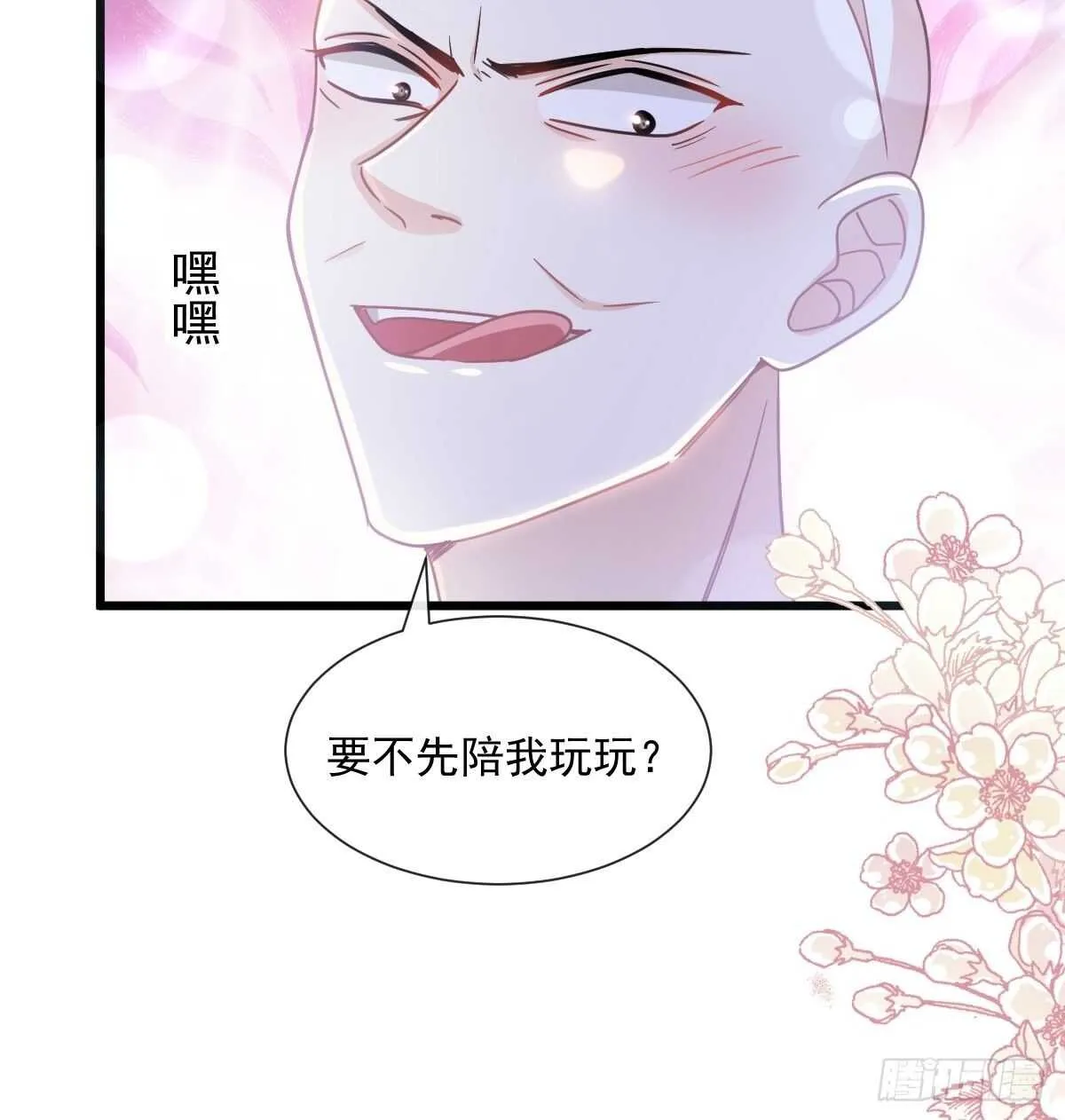 第93话 我来当男演员 第3页