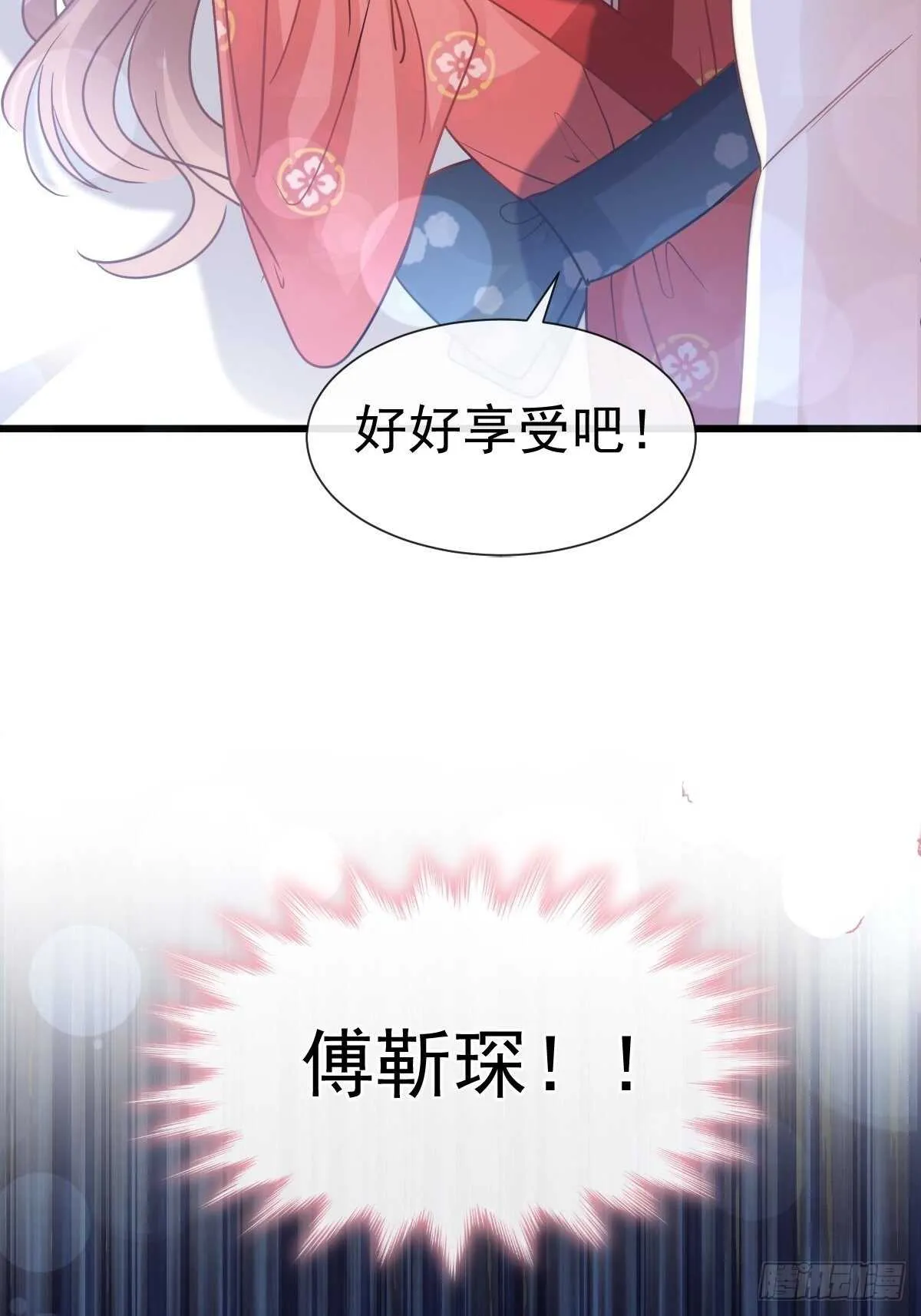 第93话 我来当男演员 第33页
