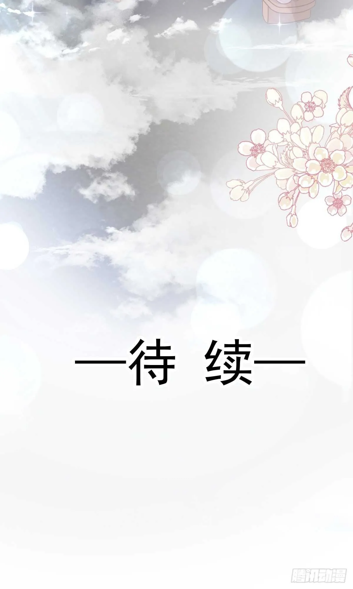 第93话 我来当男演员 第39页