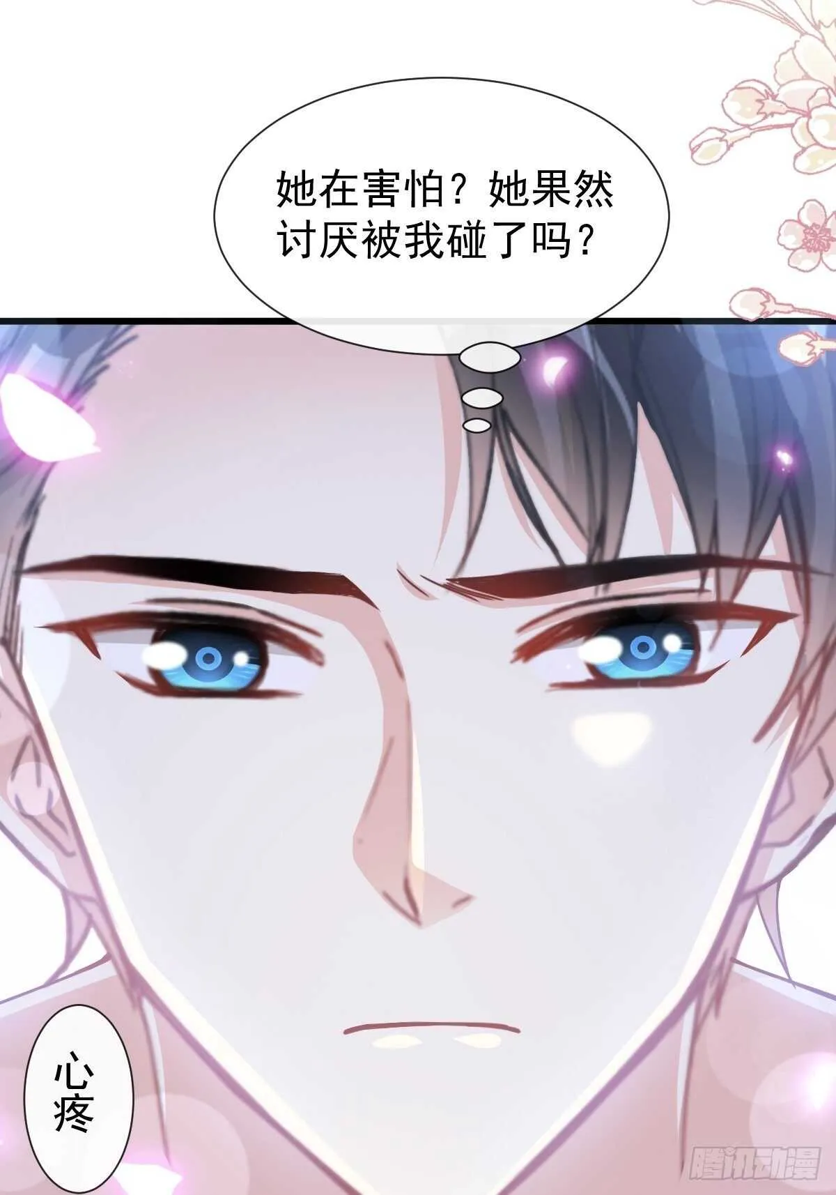 第94话 爱上一个人的心情 第2页