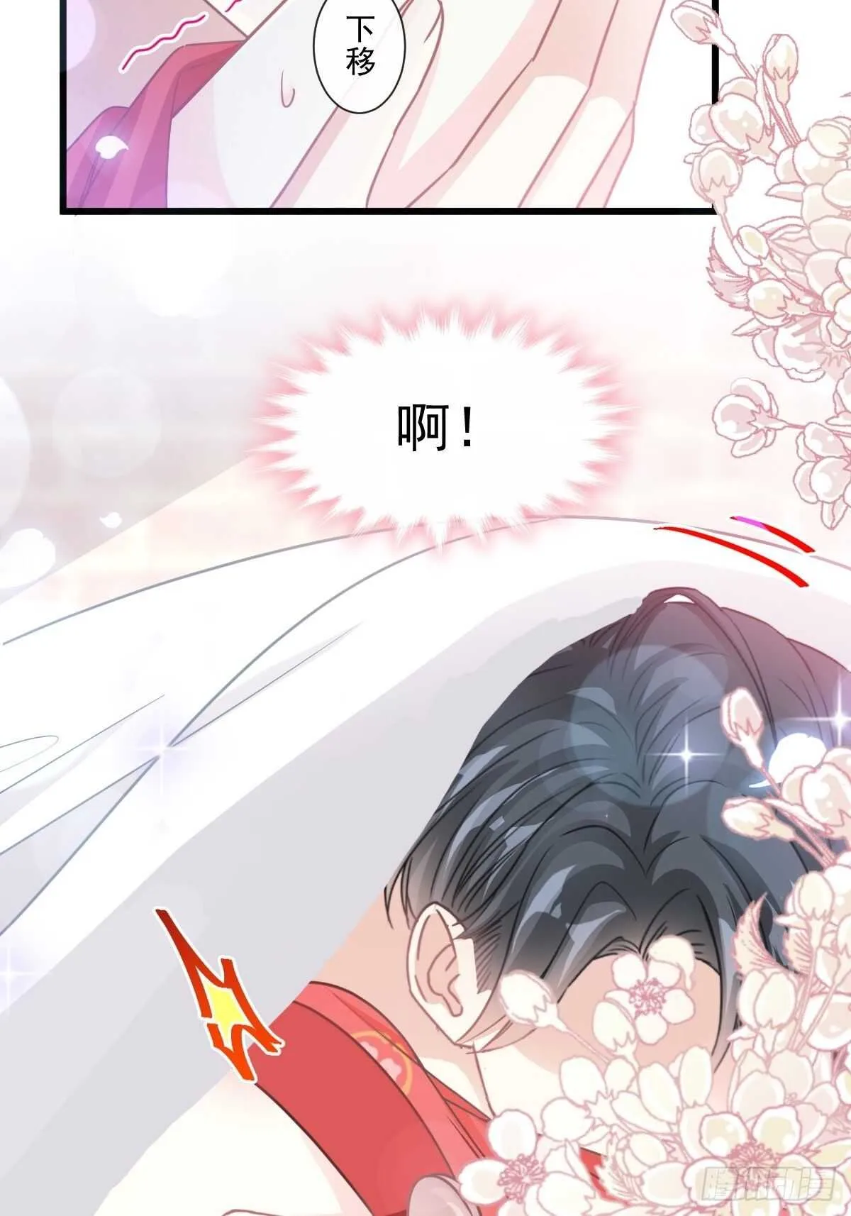 第94话 爱上一个人的心情 第16页