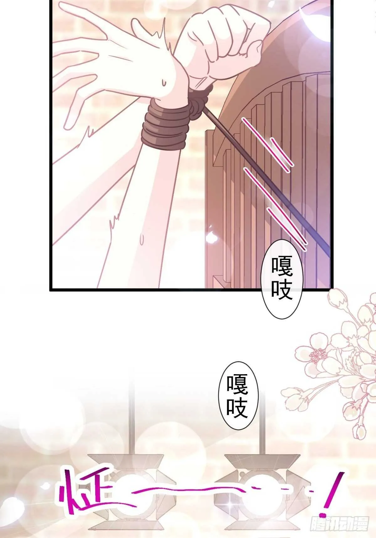 第94话 爱上一个人的心情 第18页