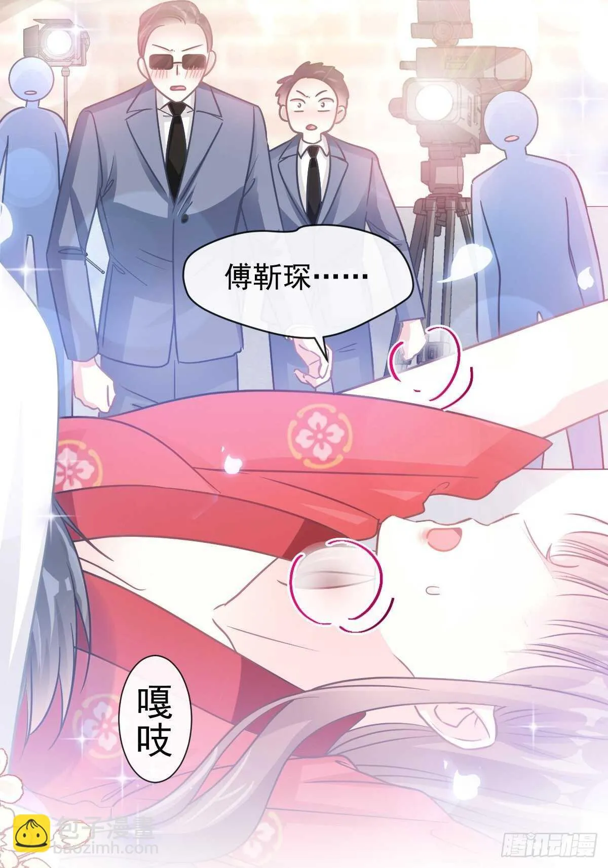 第94话 爱上一个人的心情 第19页