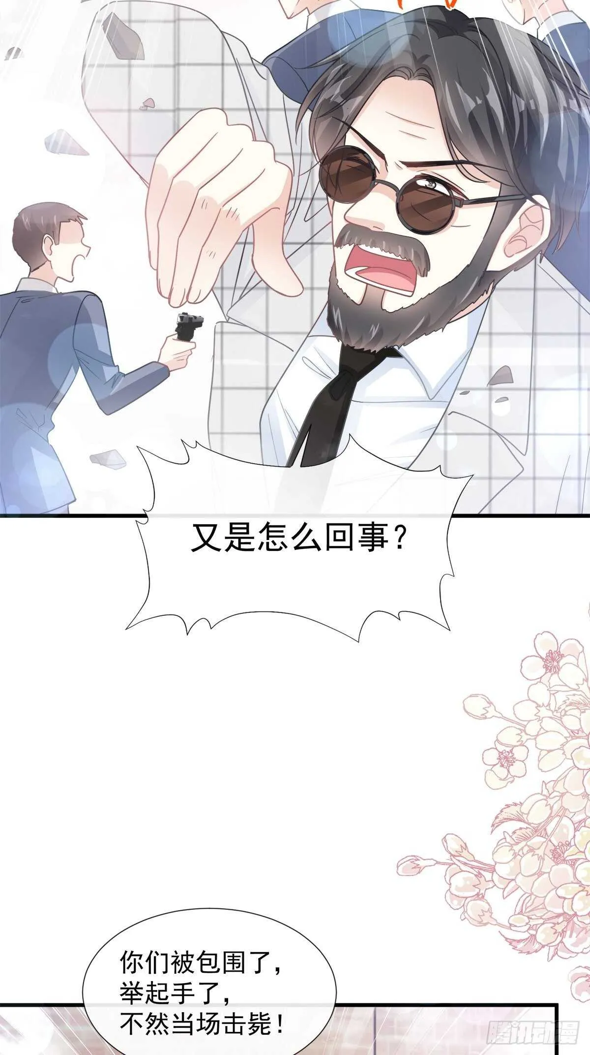 第94话 爱上一个人的心情 第22页