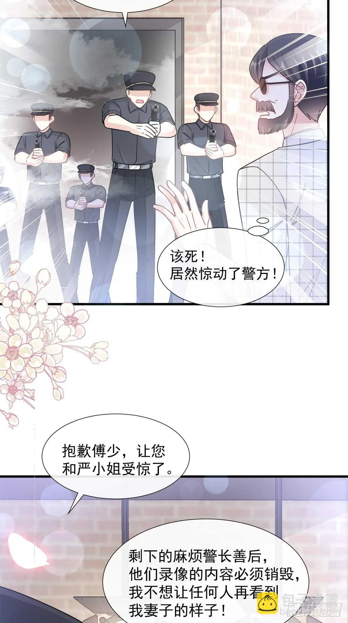 第94话 爱上一个人的心情 第23页