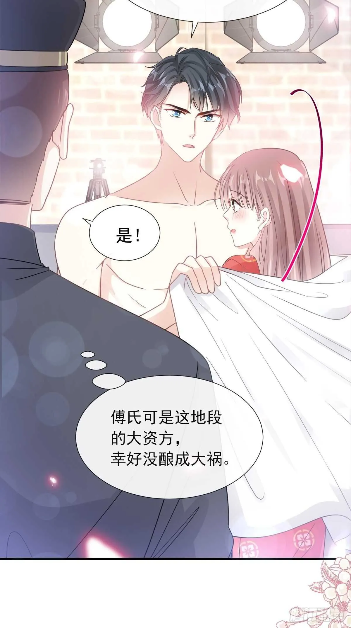 第94话 爱上一个人的心情 第24页