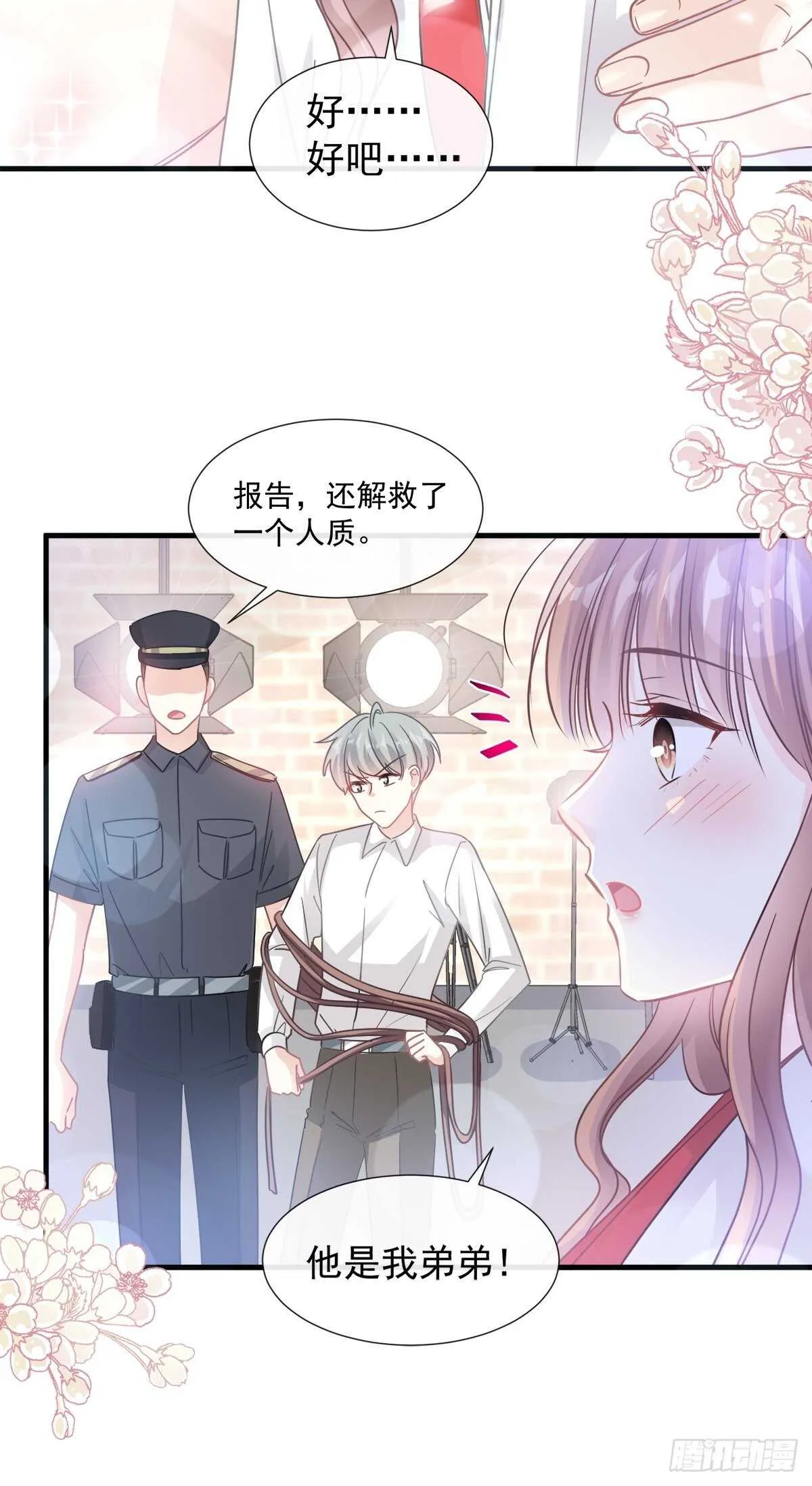 第94话 爱上一个人的心情 第27页