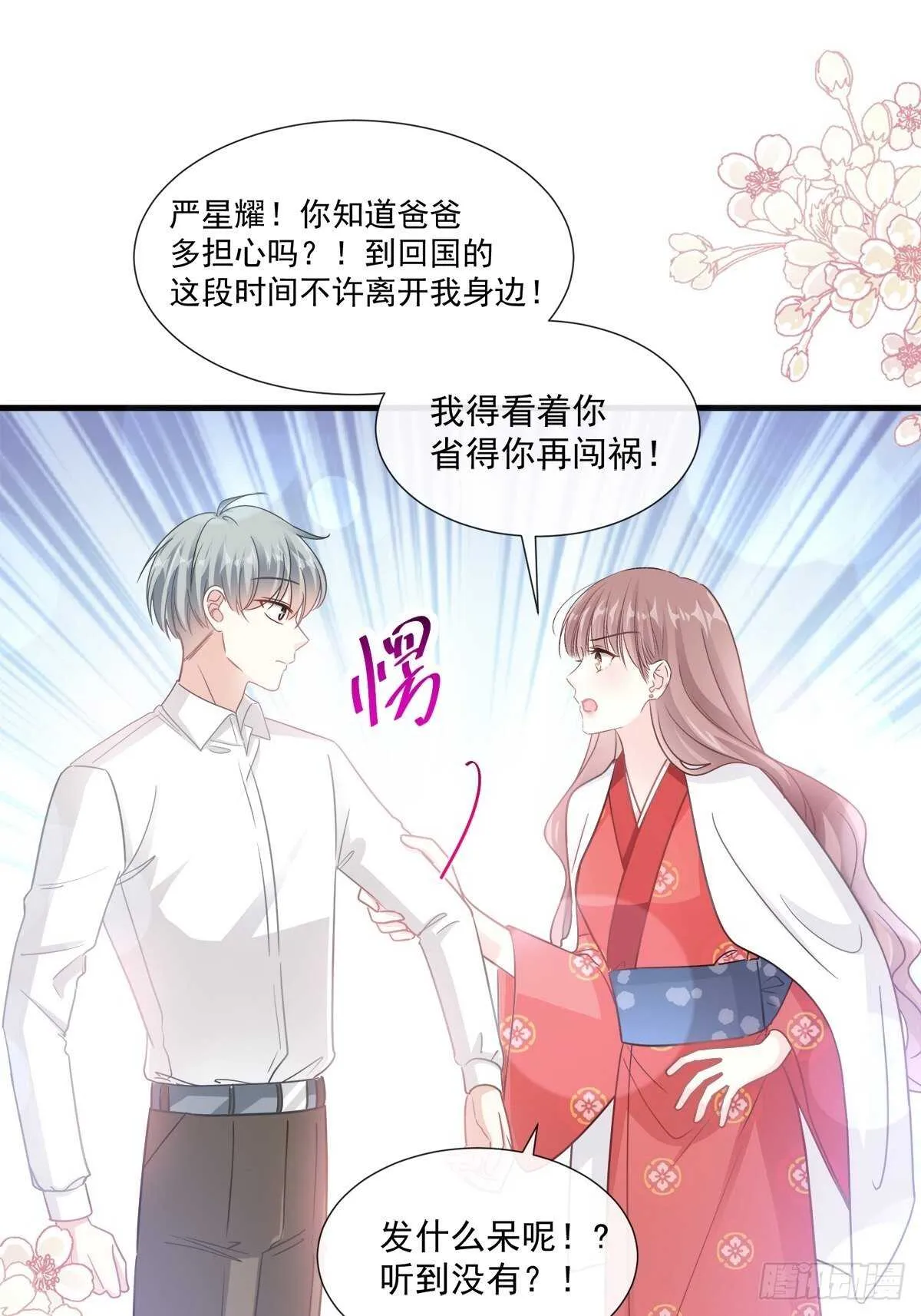 第94话 爱上一个人的心情 第28页