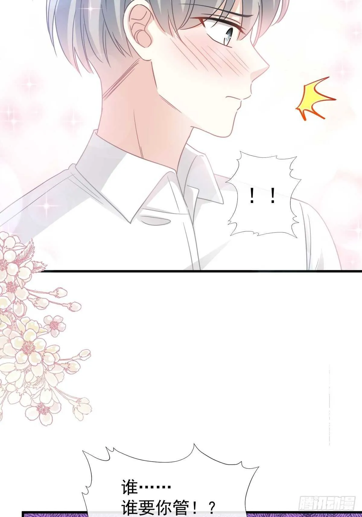 第94话 爱上一个人的心情 第30页