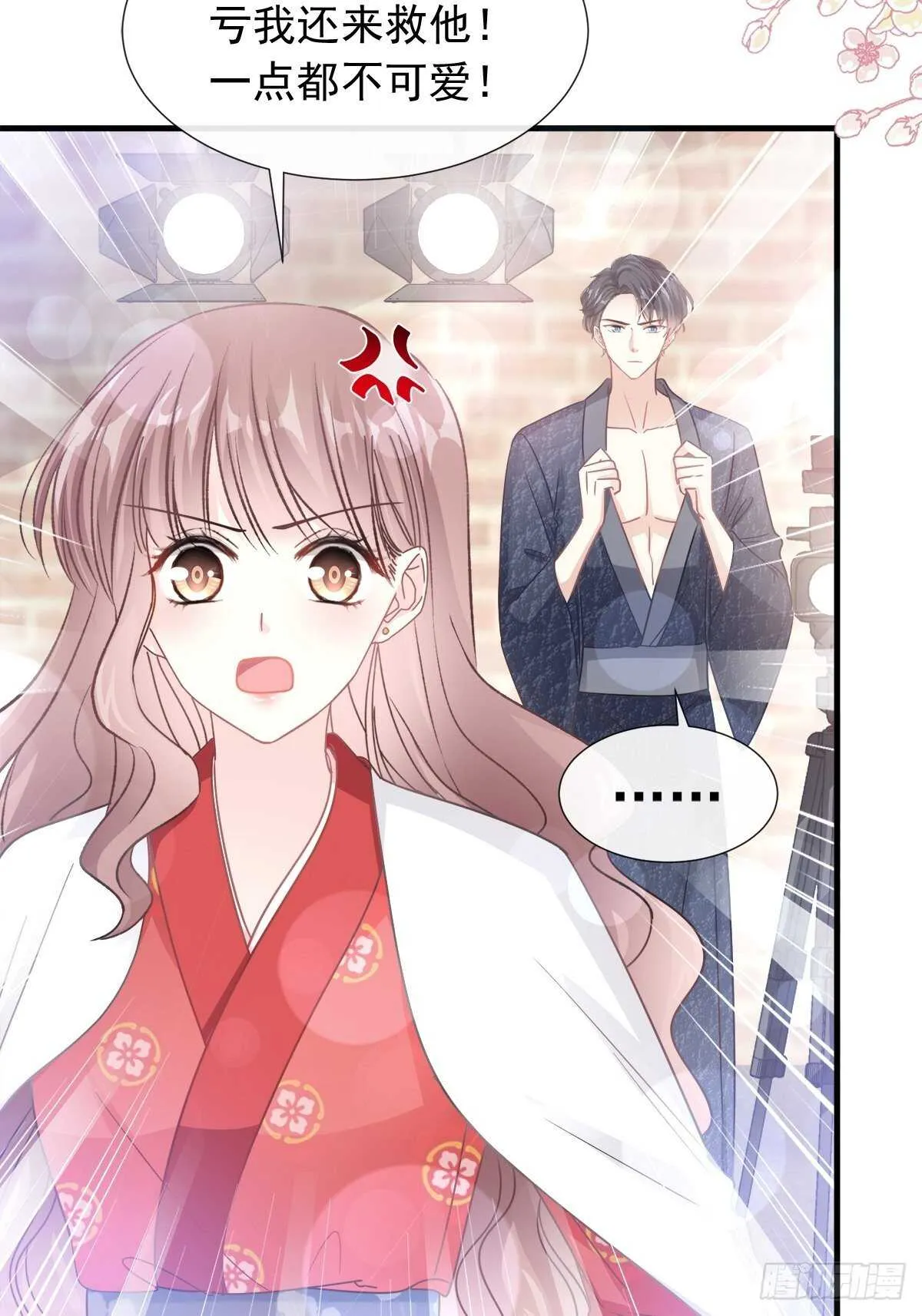 第94话 爱上一个人的心情 第32页