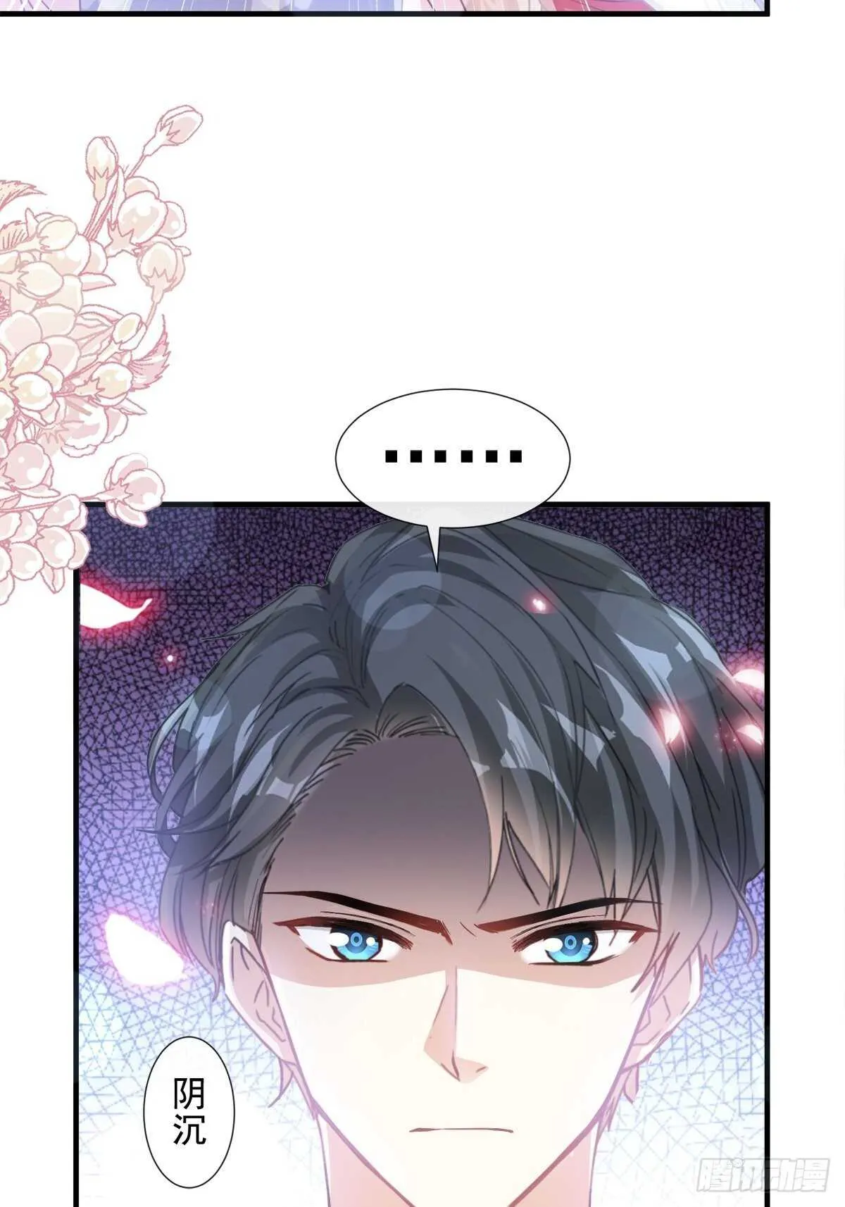 第94话 爱上一个人的心情 第33页