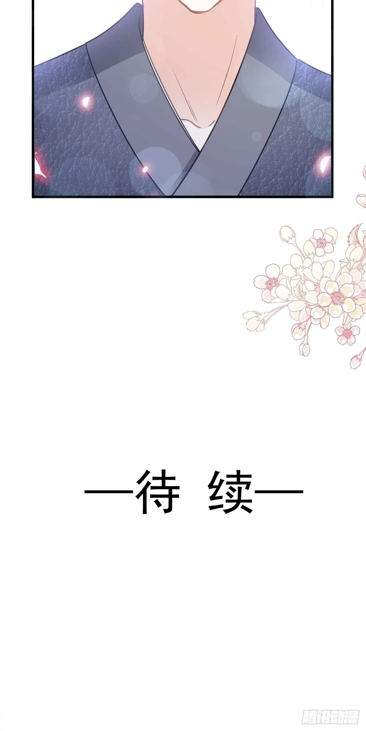 第94话 爱上一个人的心情 第34页