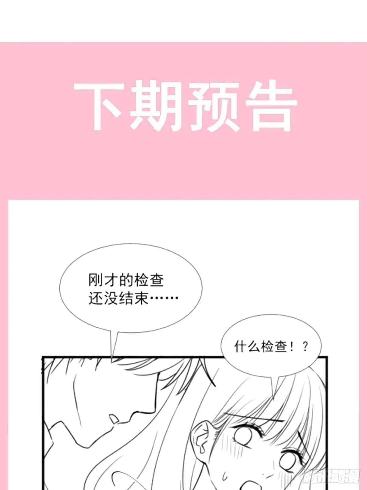 第94话 爱上一个人的心情 第35页