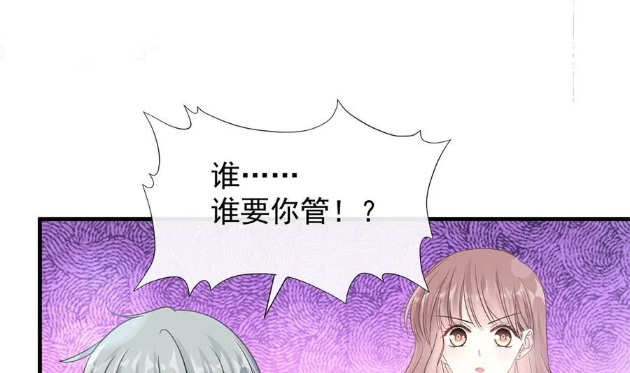 第95话 身体检查 第4页